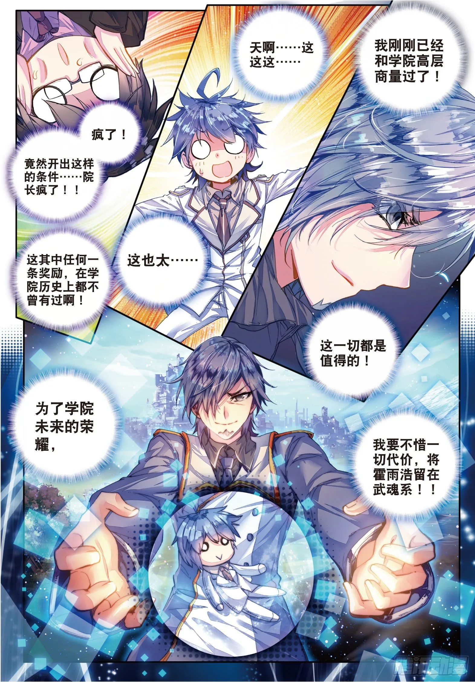 50 无法拒绝的好处 第20页