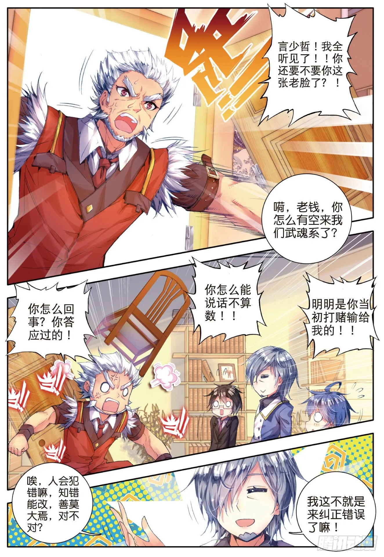 50 无法拒绝的好处 第21页