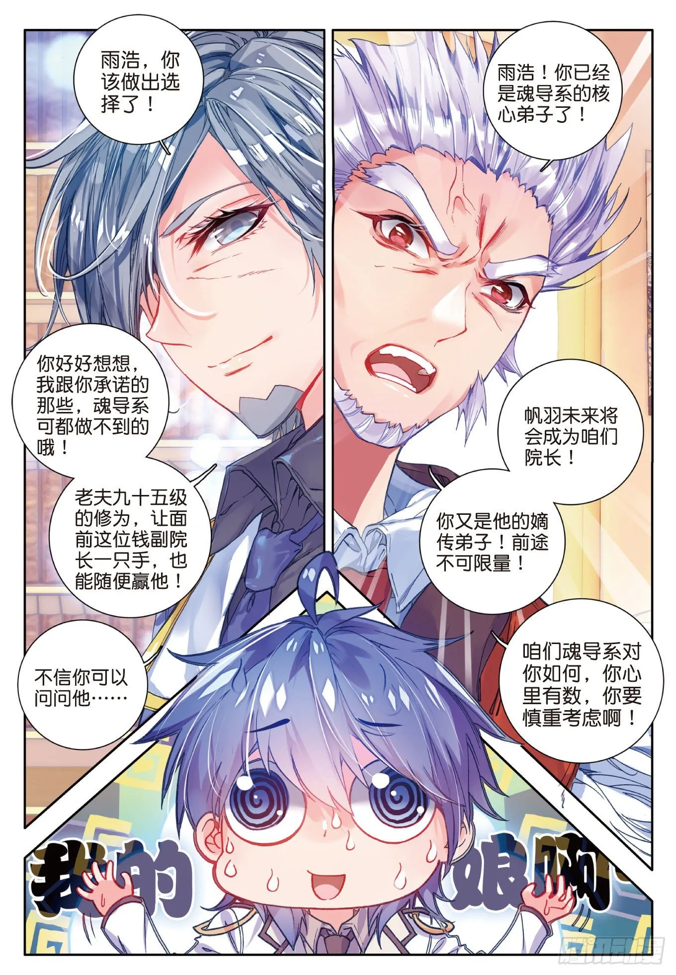 50 无法拒绝的好处 第23页