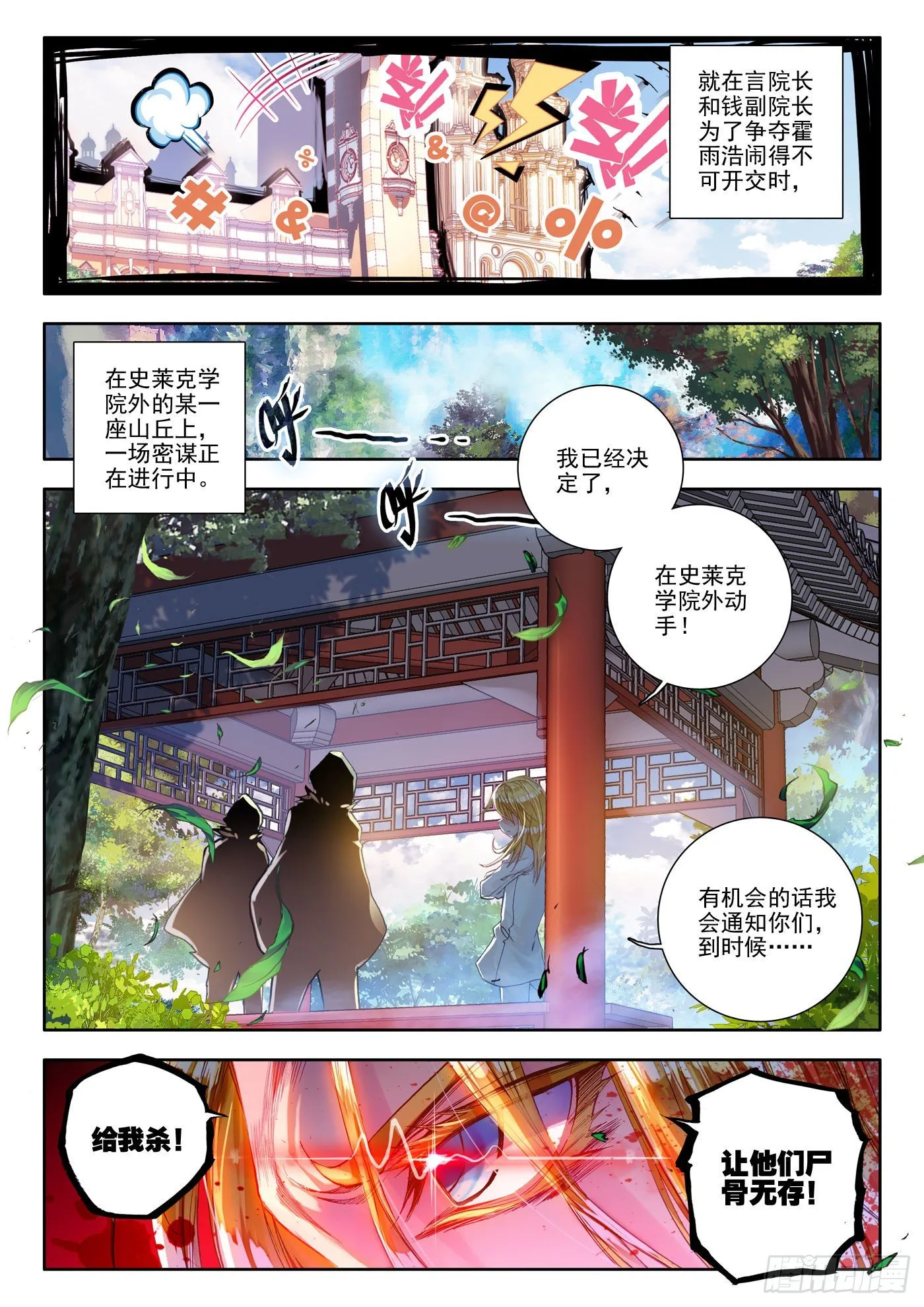 50 无法拒绝的好处 第24页