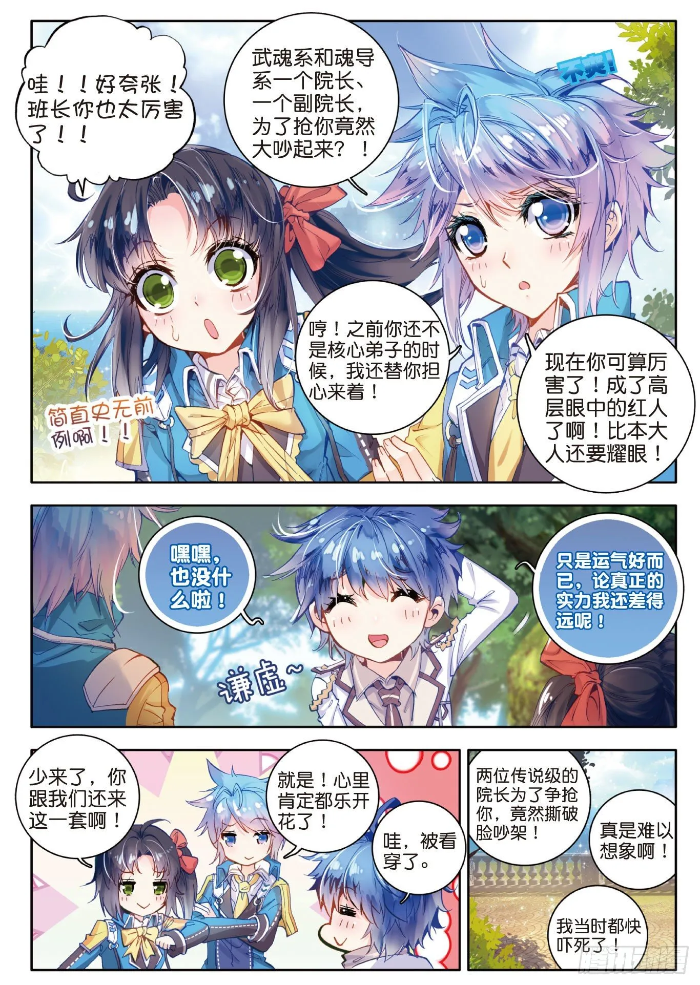 51 海神阁会议 第2页