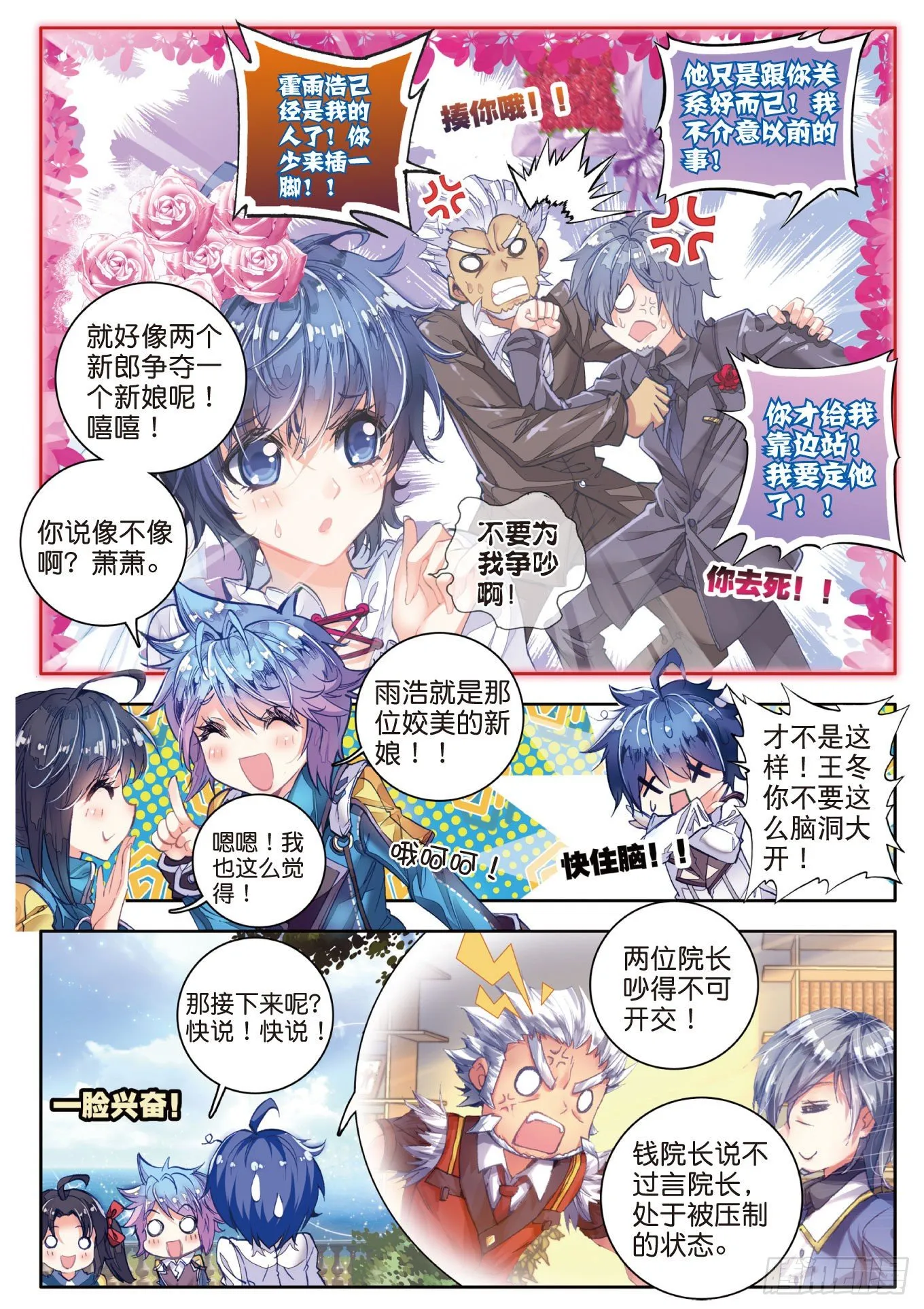 51 海神阁会议 第3页
