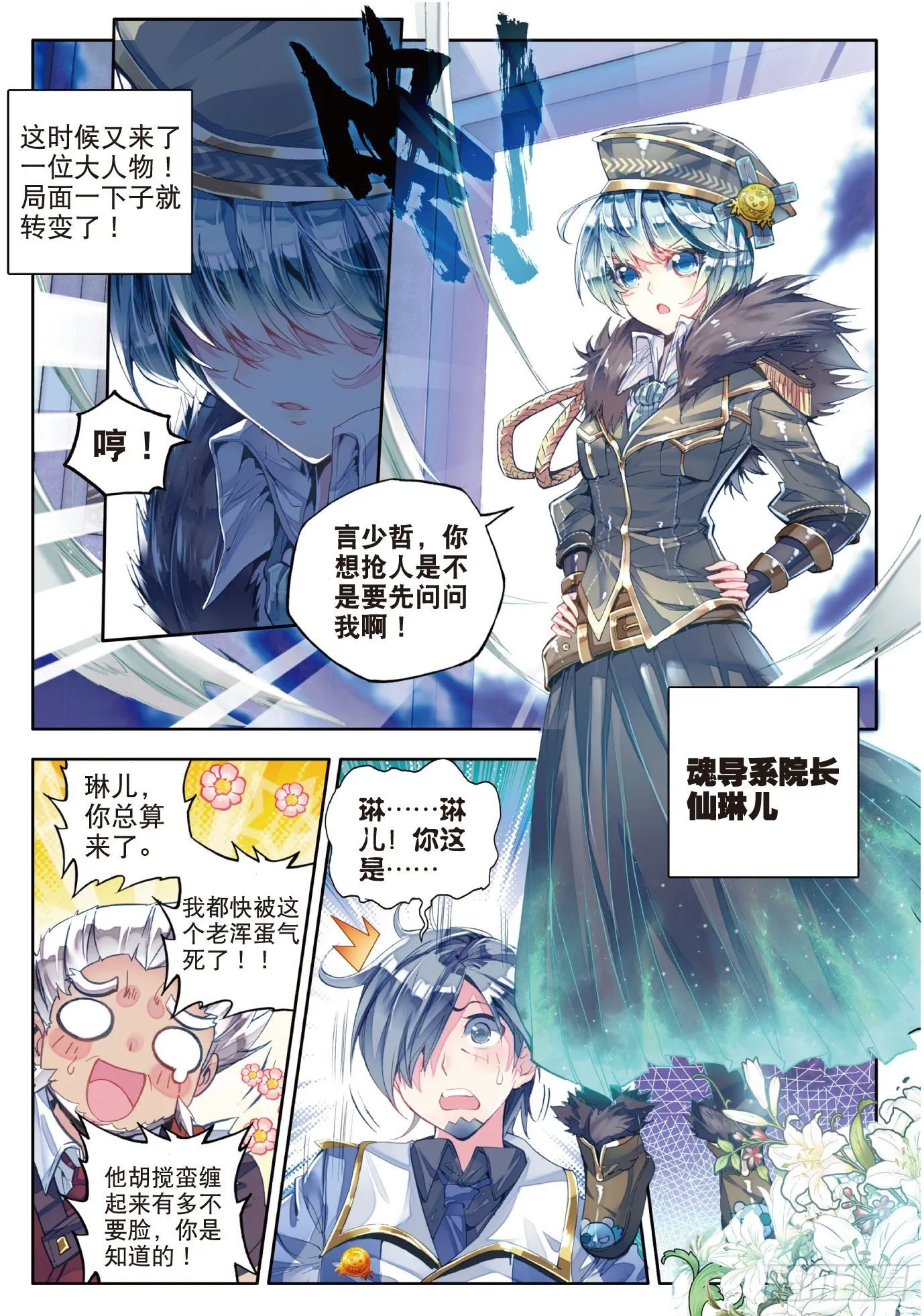 51 海神阁会议 第4页