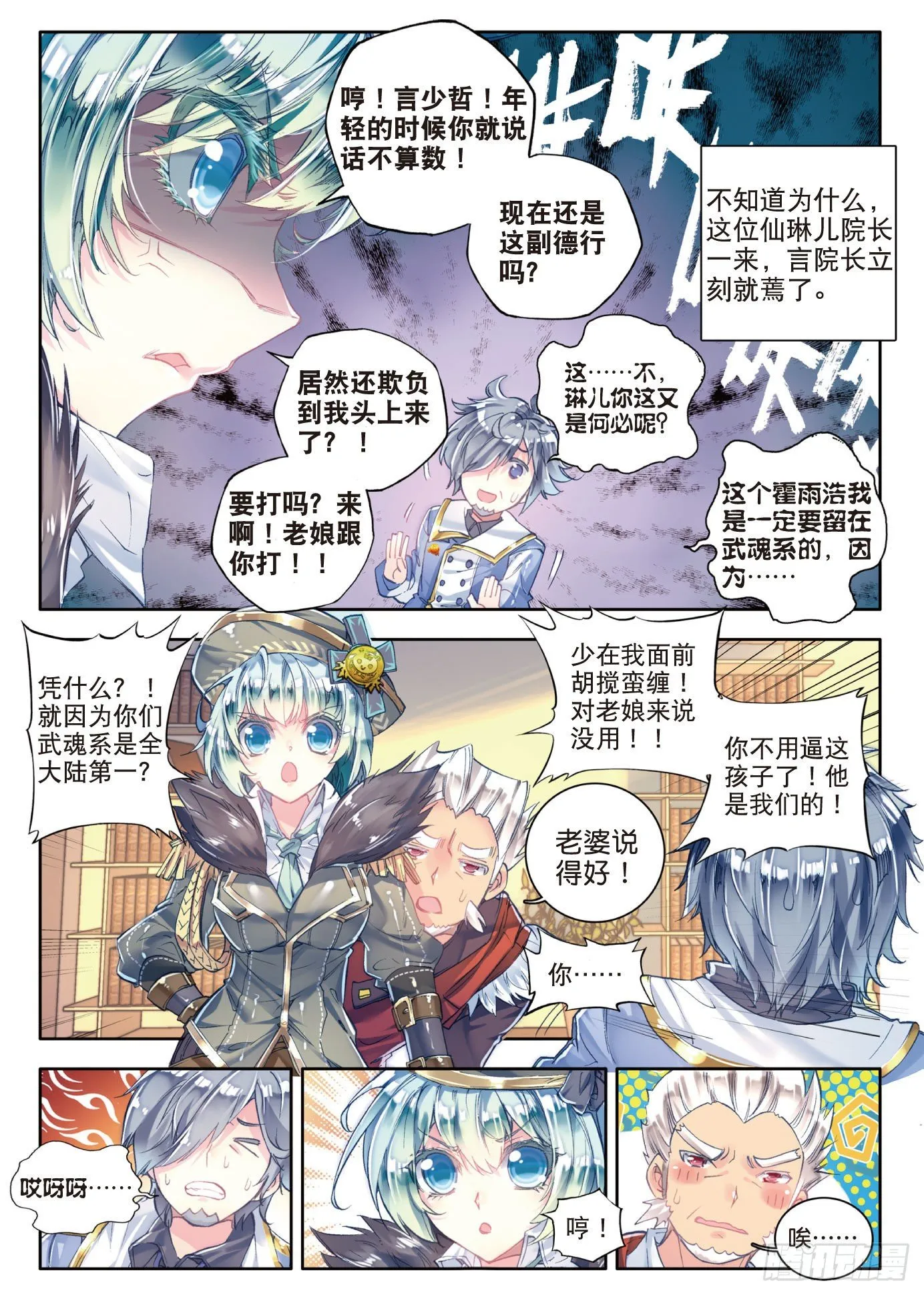 51 海神阁会议 第5页