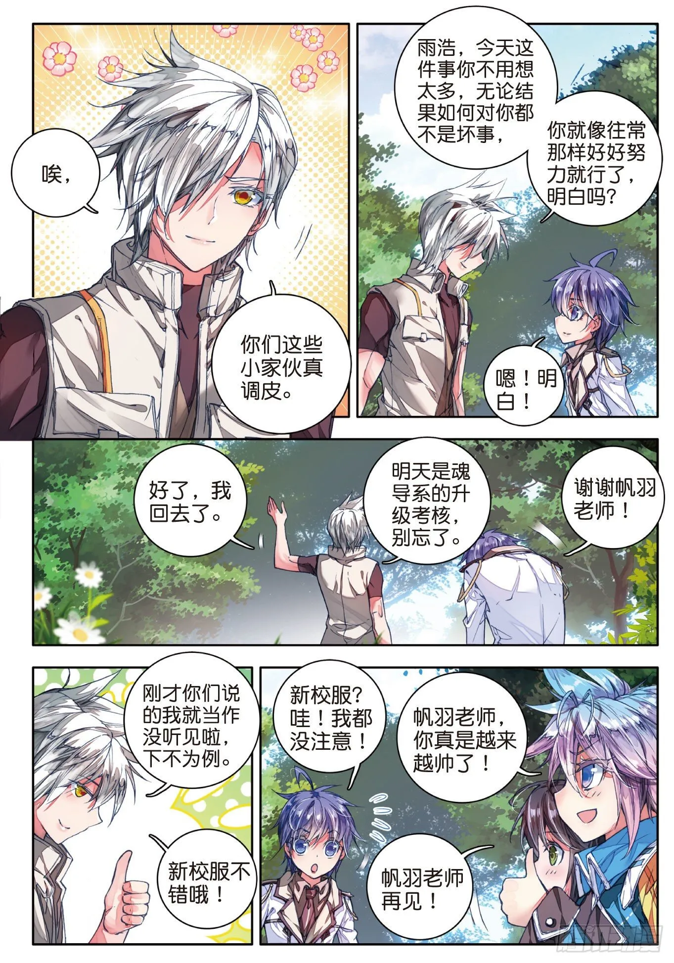51 海神阁会议 第7页