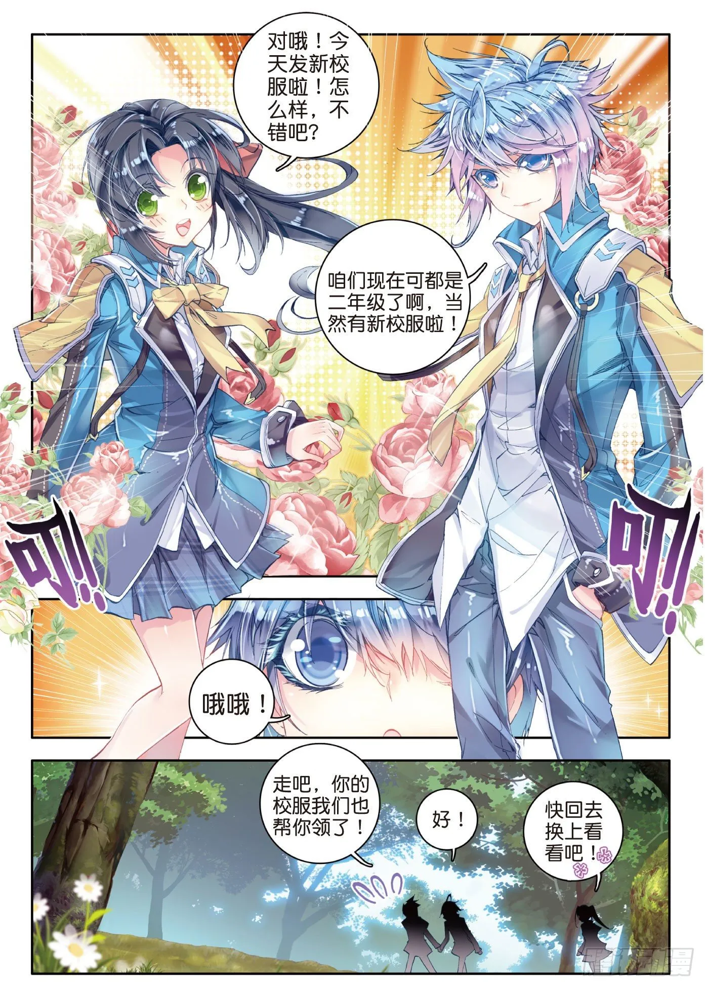51 海神阁会议 第8页