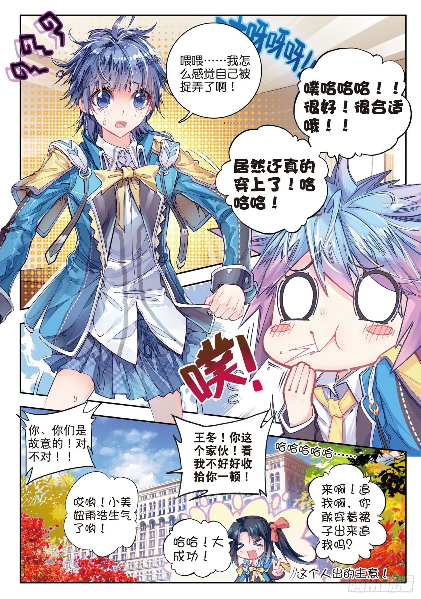 51 海神阁会议 第9页