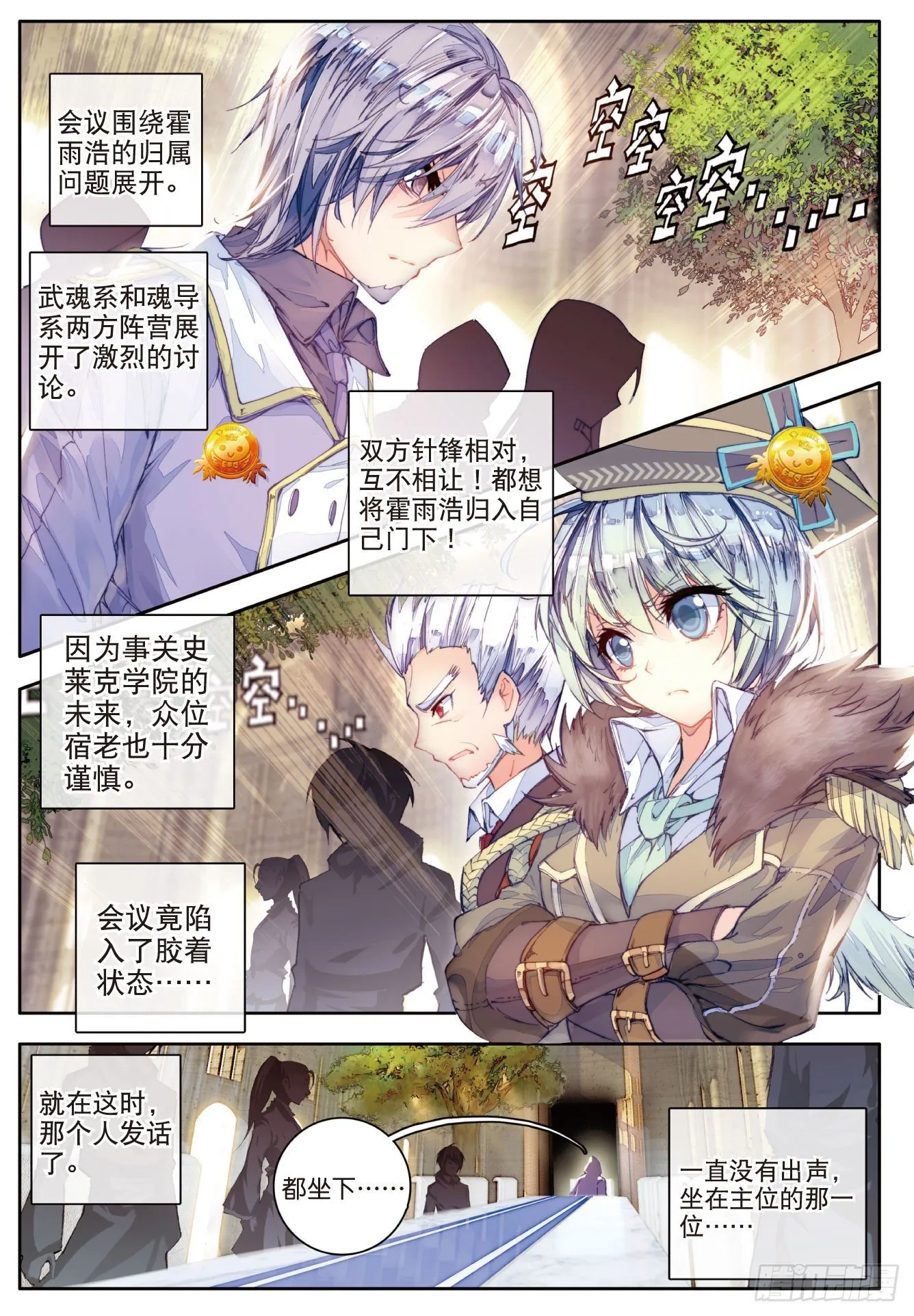 51 海神阁会议 第11页