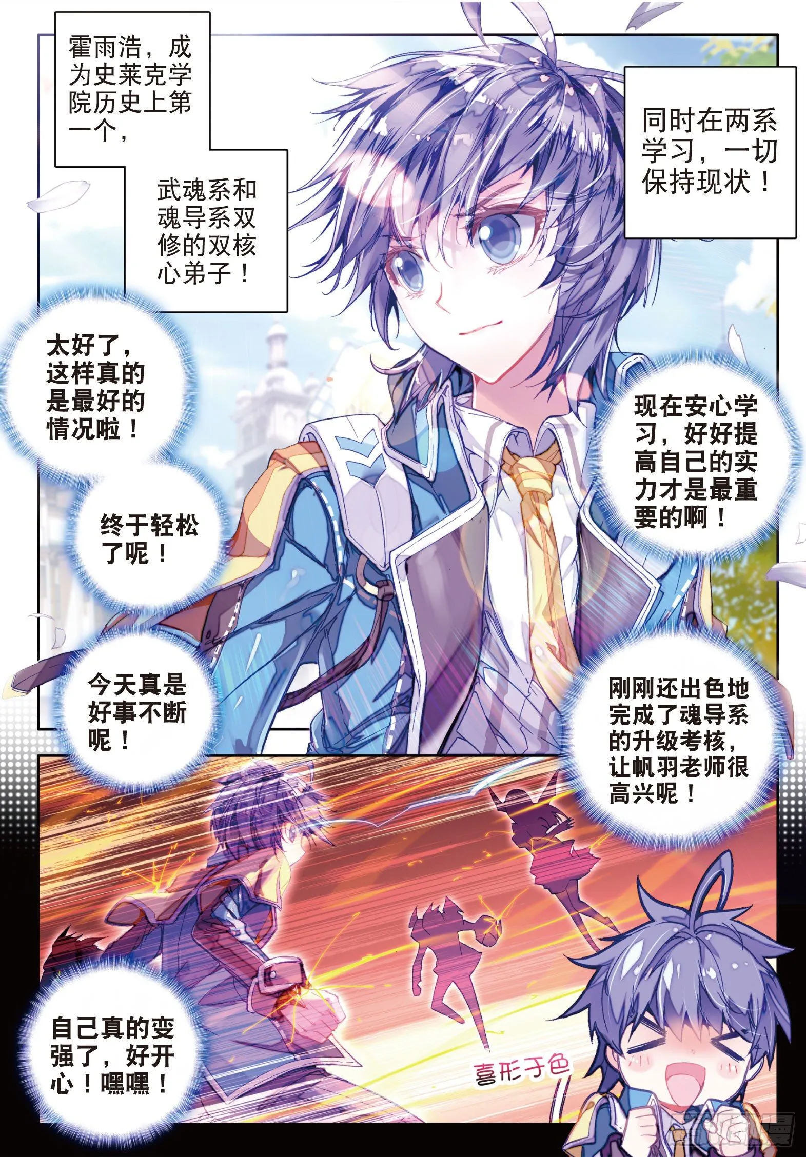 51 海神阁会议 第13页