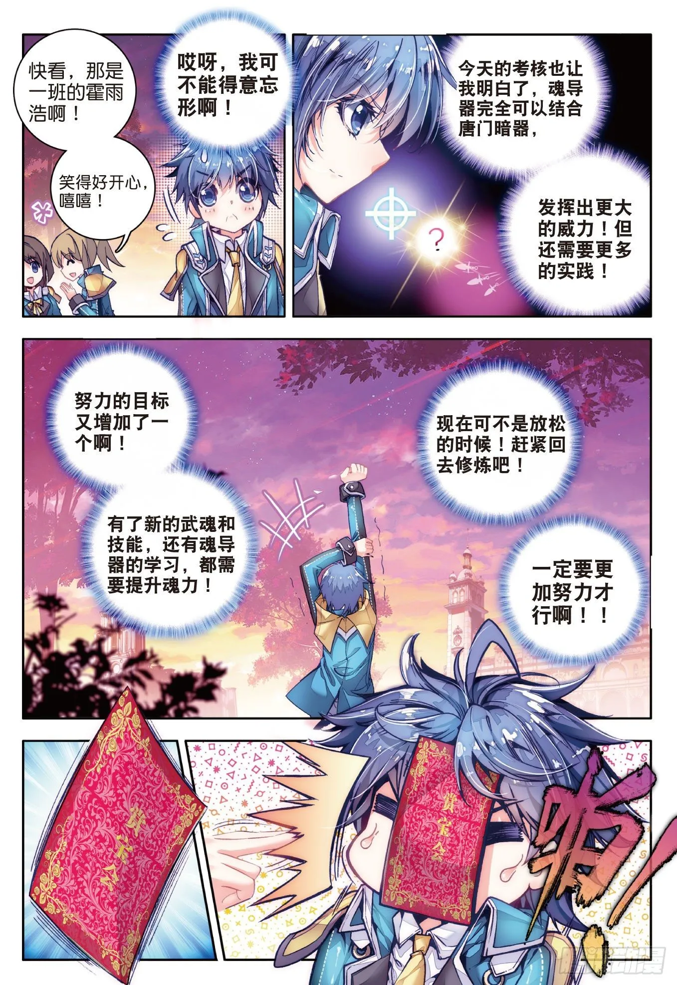 51 海神阁会议 第14页