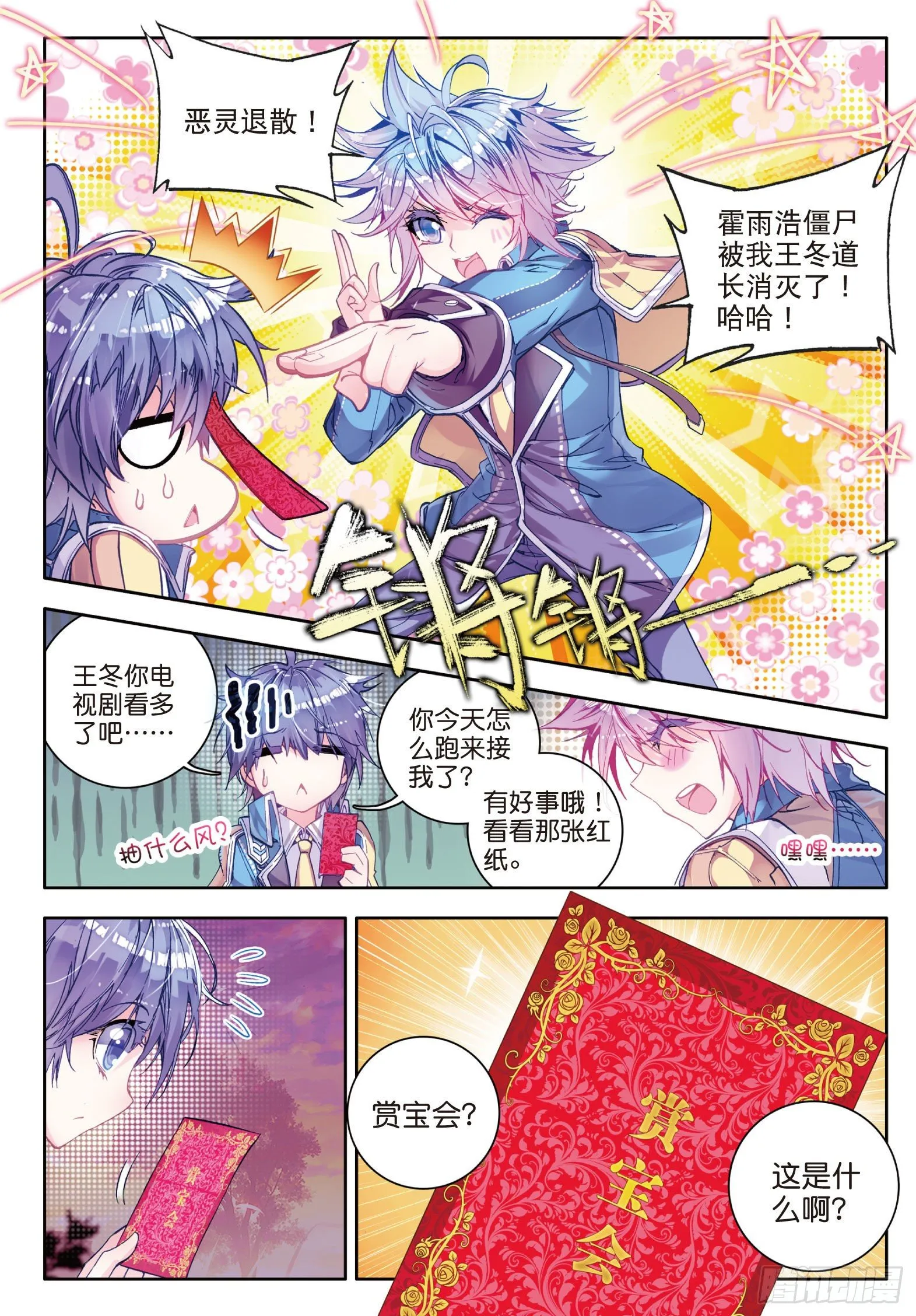 51 海神阁会议 第15页