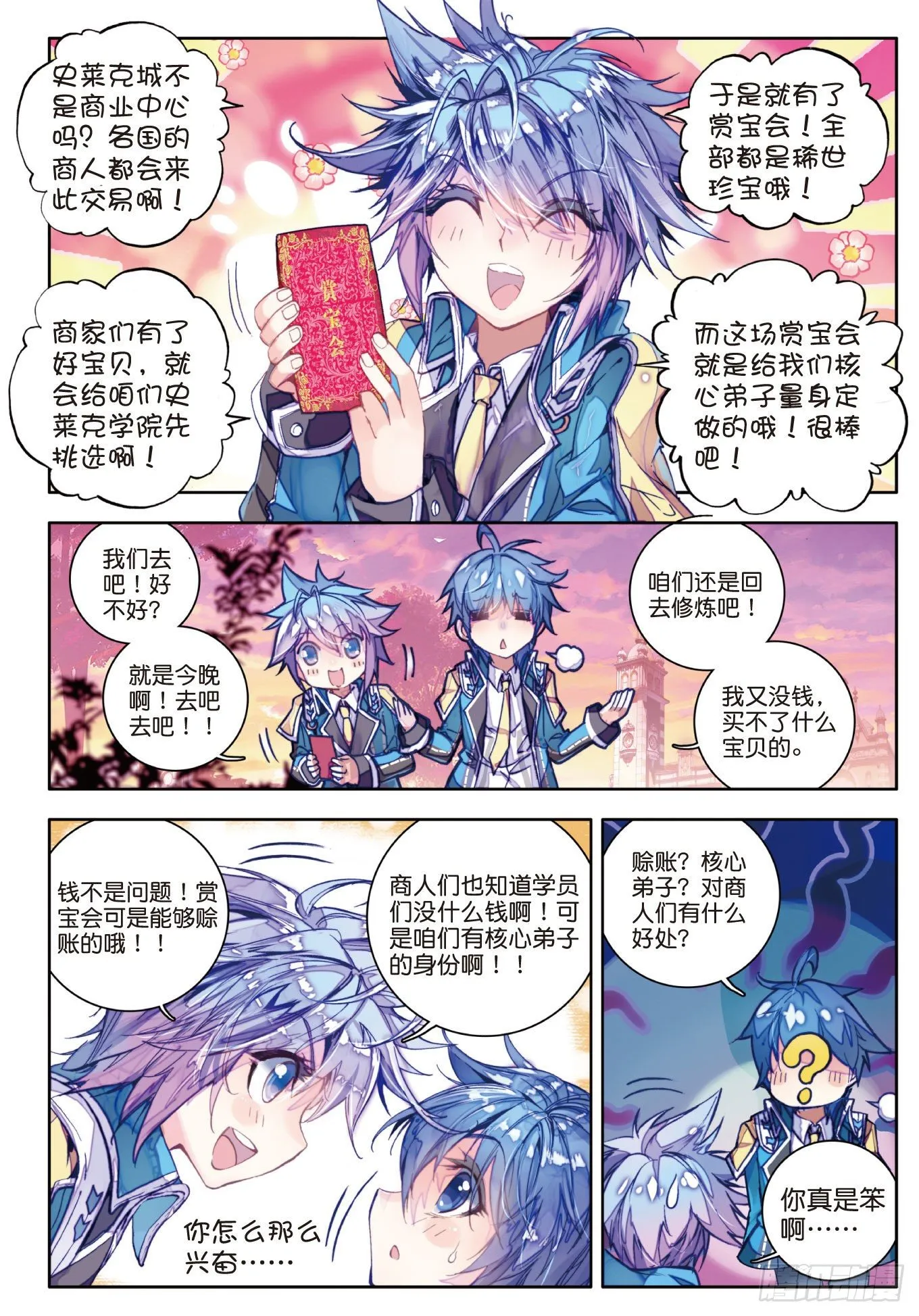 51 海神阁会议 第16页