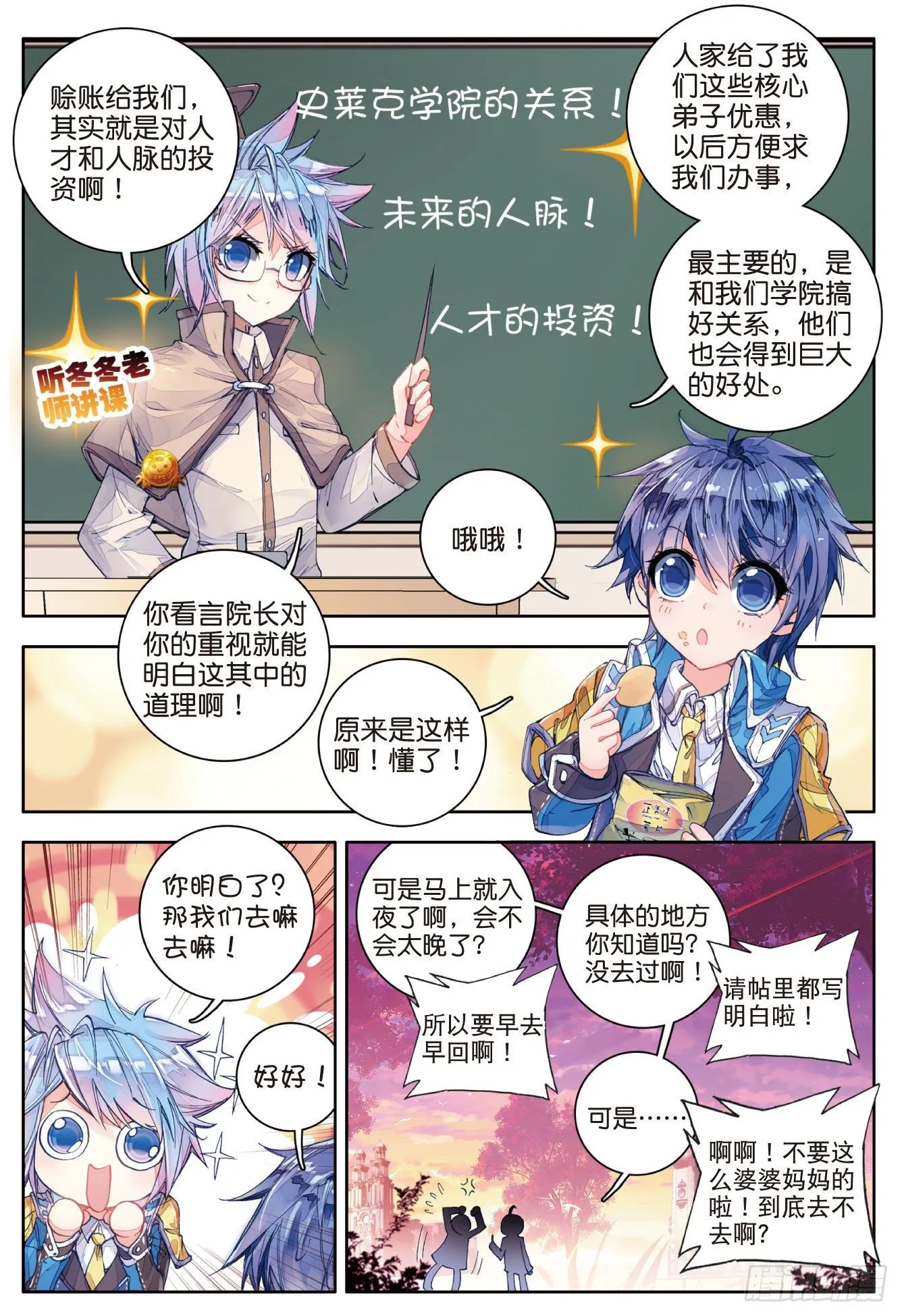 51 海神阁会议 第17页