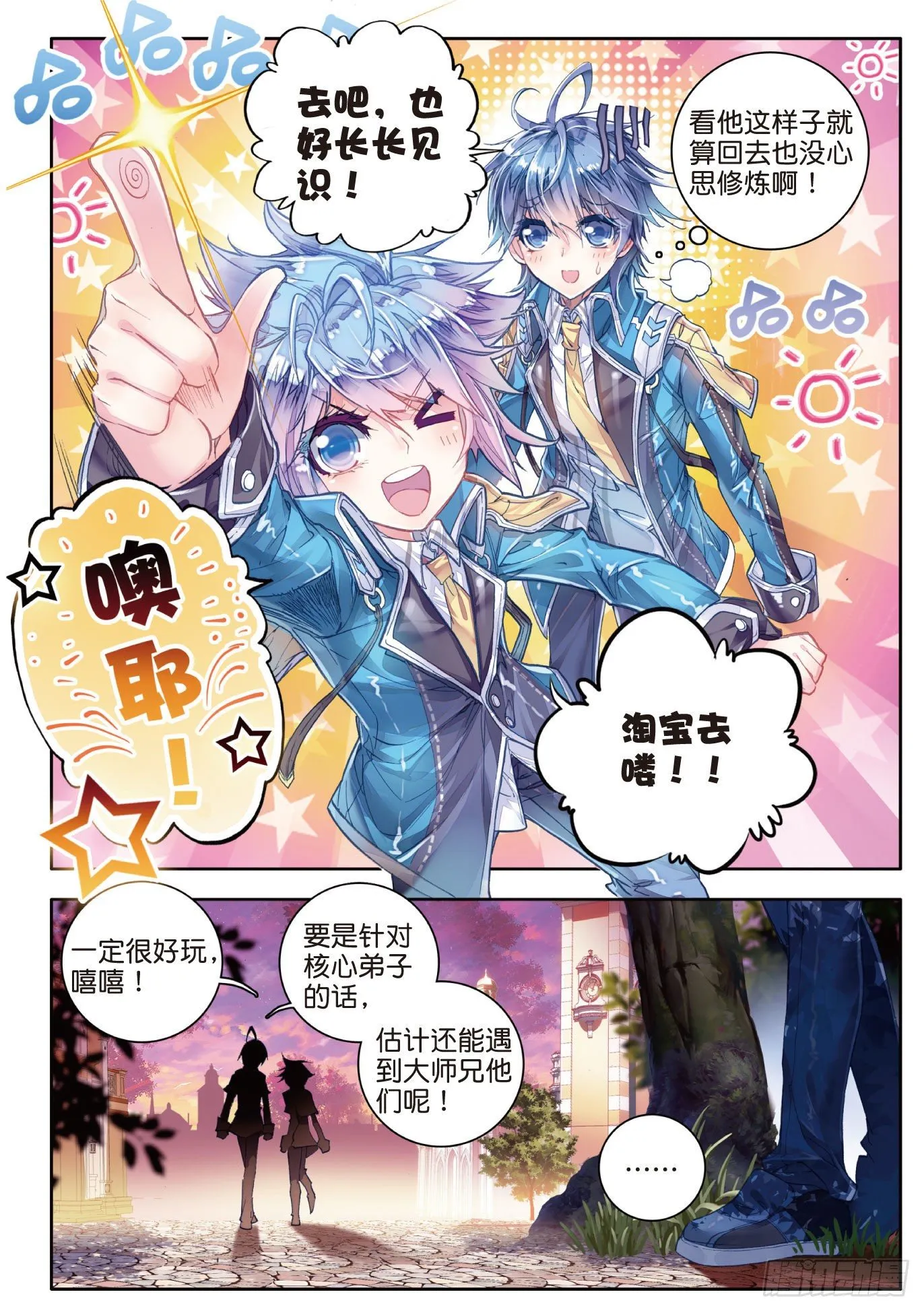51 海神阁会议 第18页