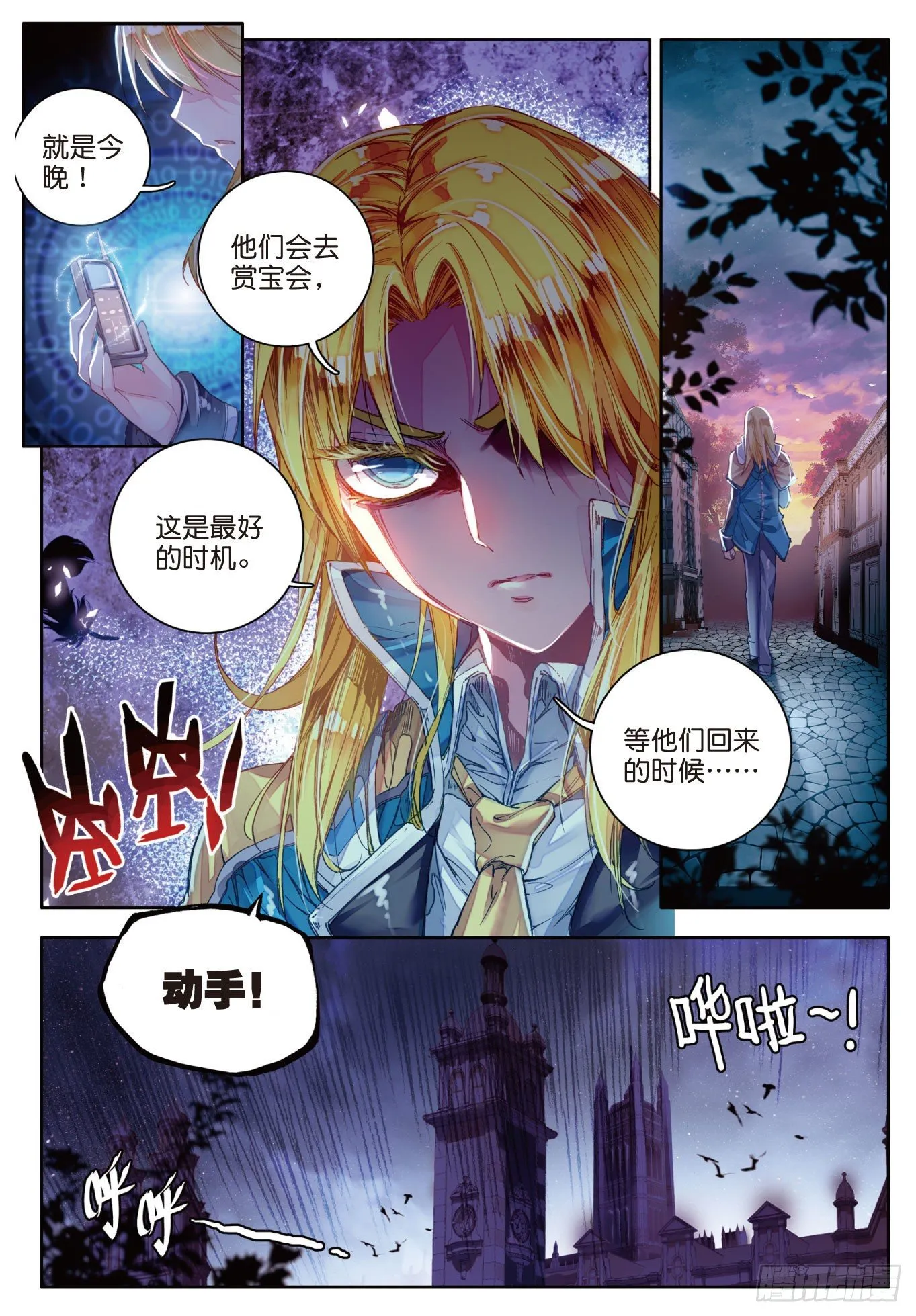 51 海神阁会议 第19页