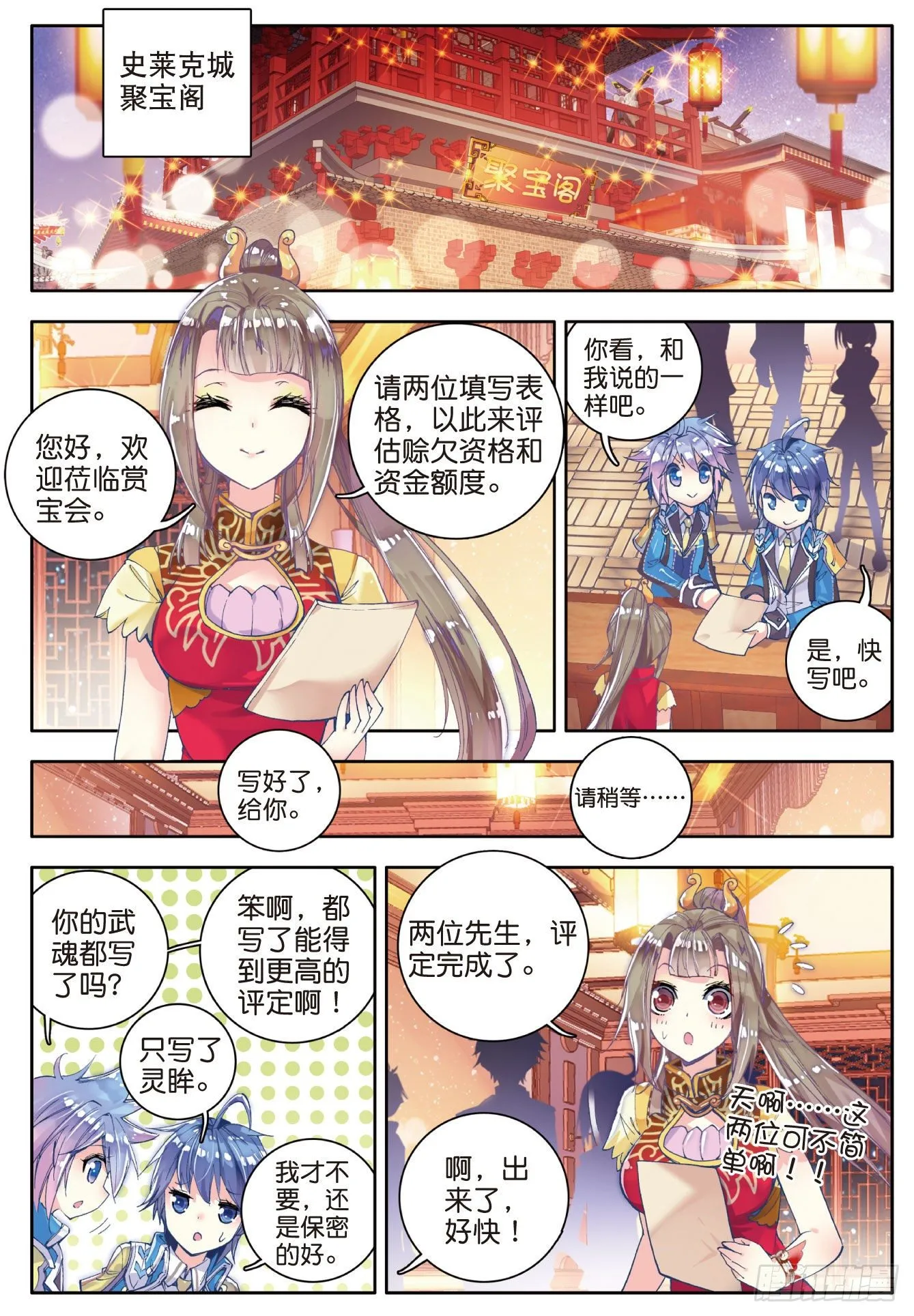 51 海神阁会议 第20页