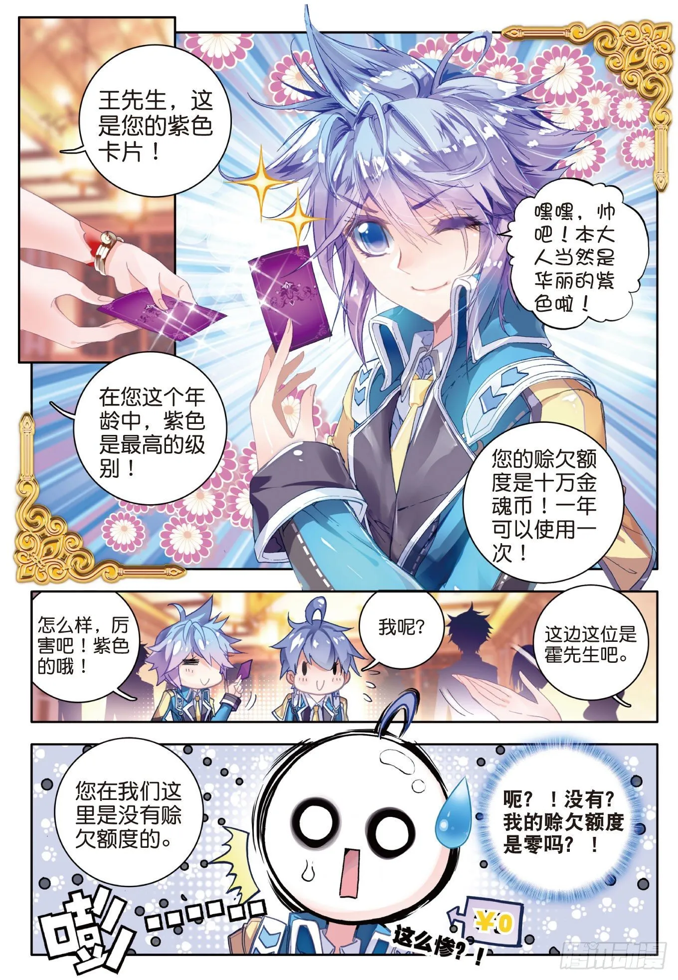51 海神阁会议 第21页