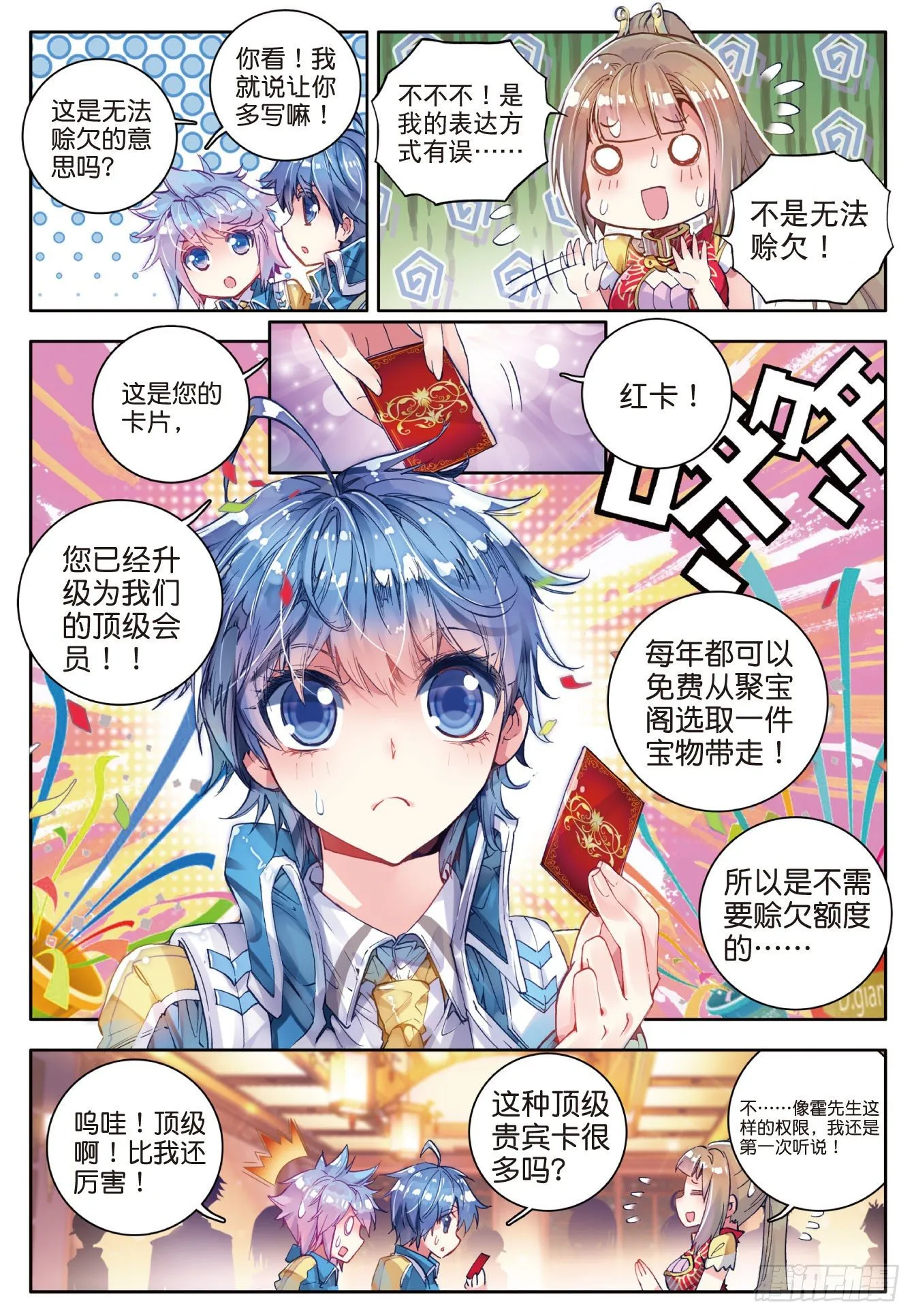 51 海神阁会议 第22页