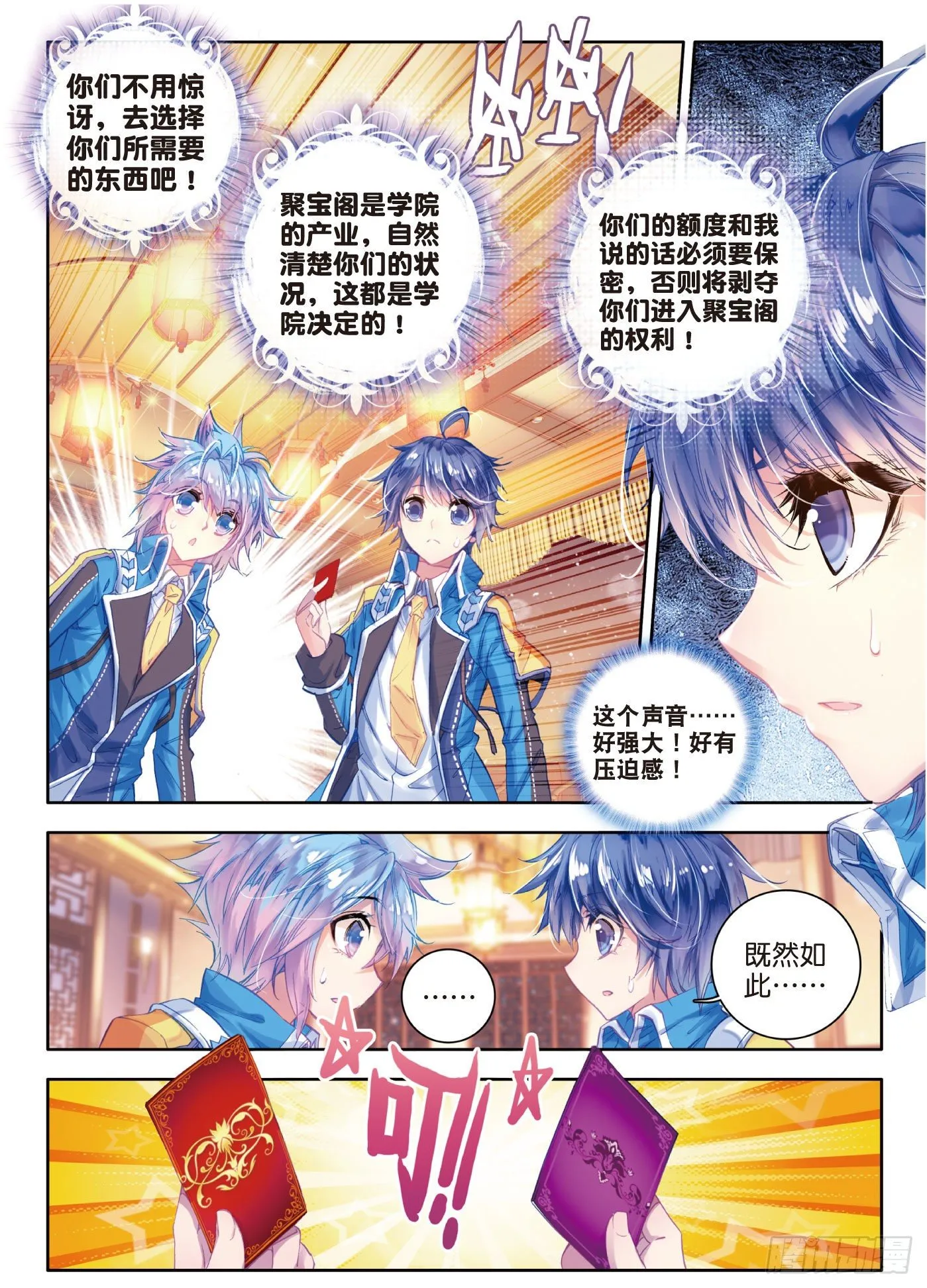 51 海神阁会议 第23页