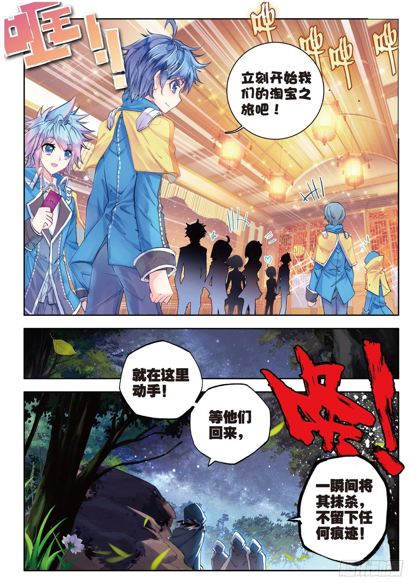 51 海神阁会议 第24页