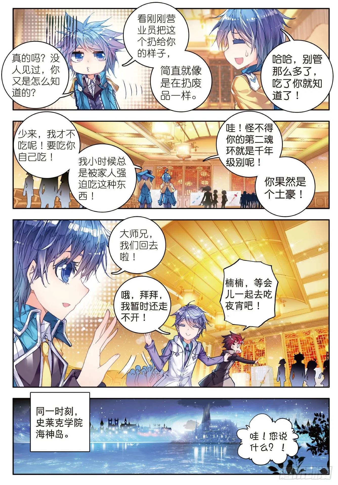 52 生死时速 第11页