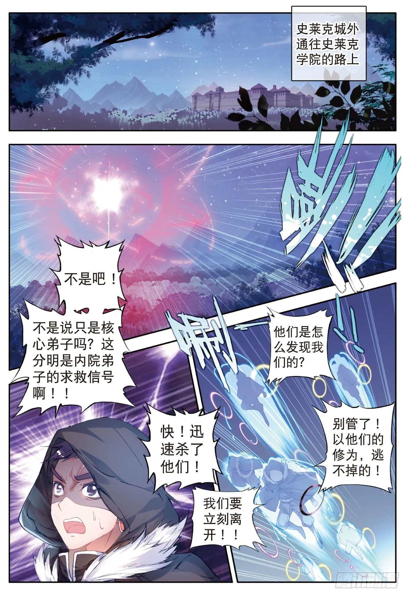 52 生死时速 第14页