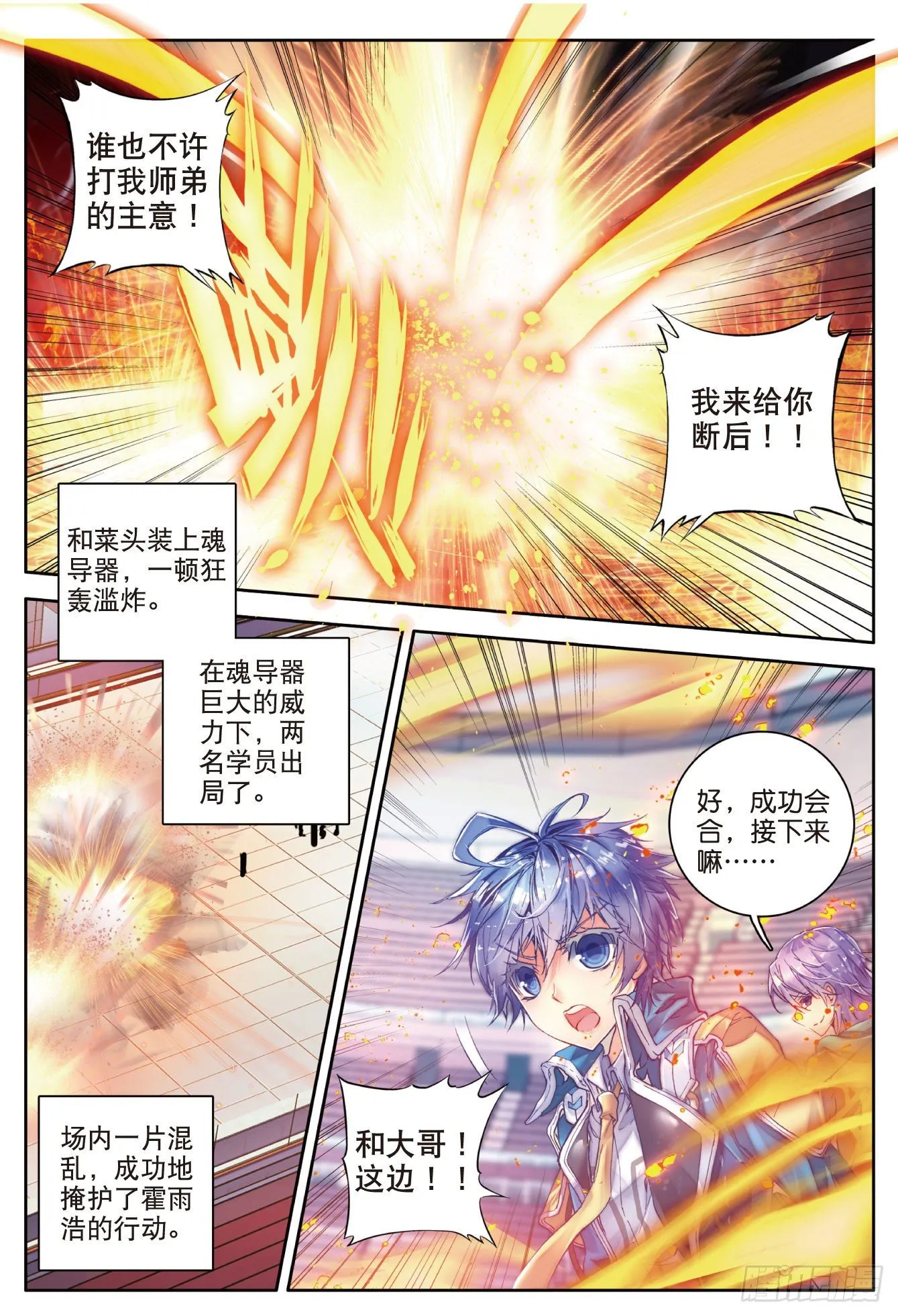 54 核心弟子选拔赛 第15页