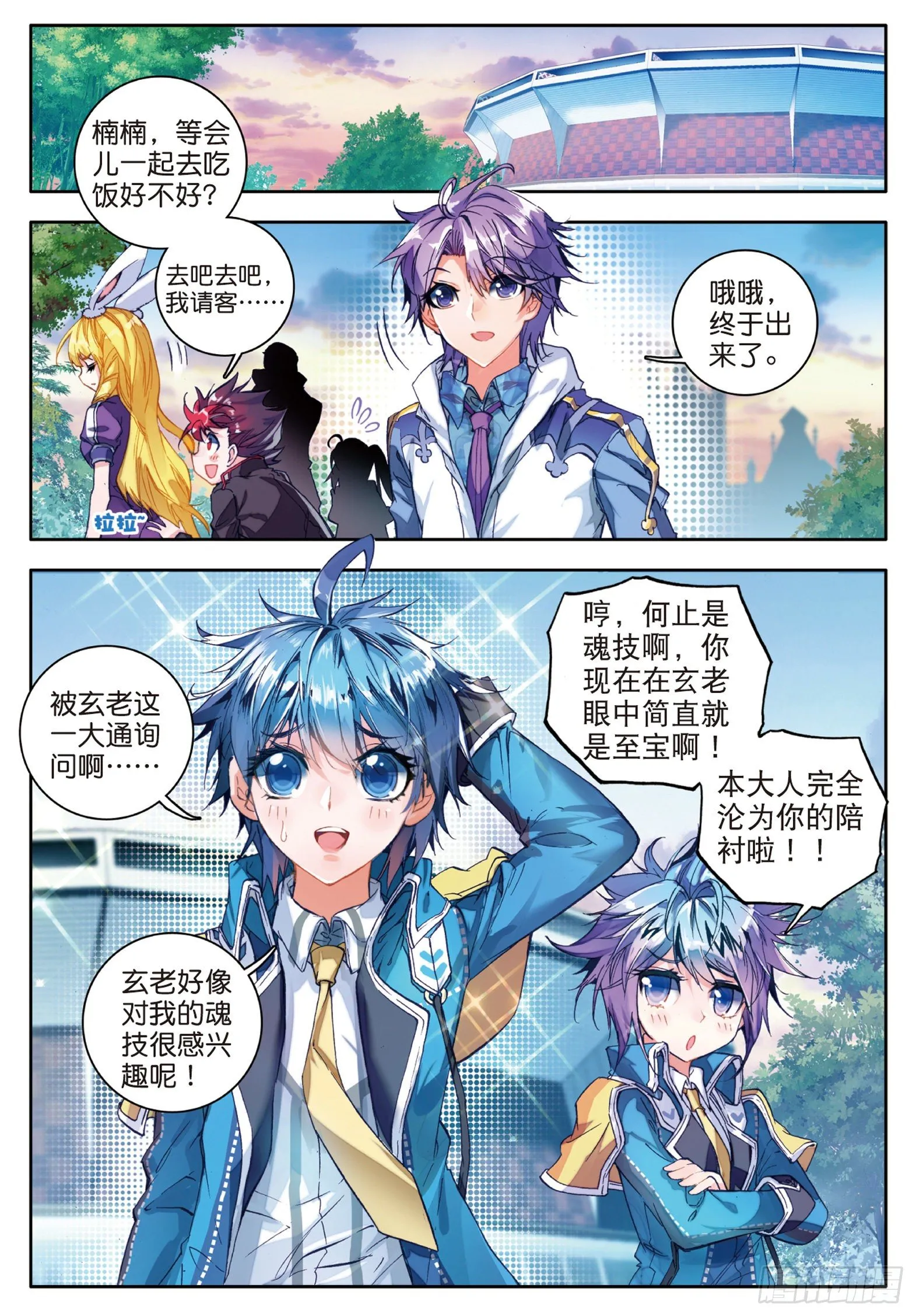 56 你的世界有我 第2页