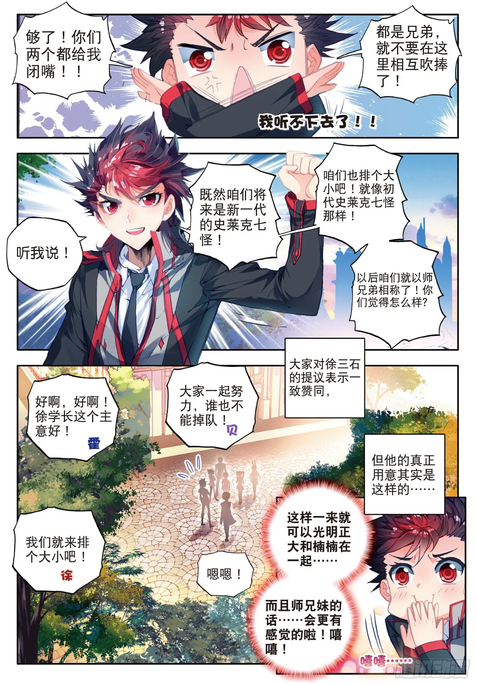 56 你的世界有我 第4页