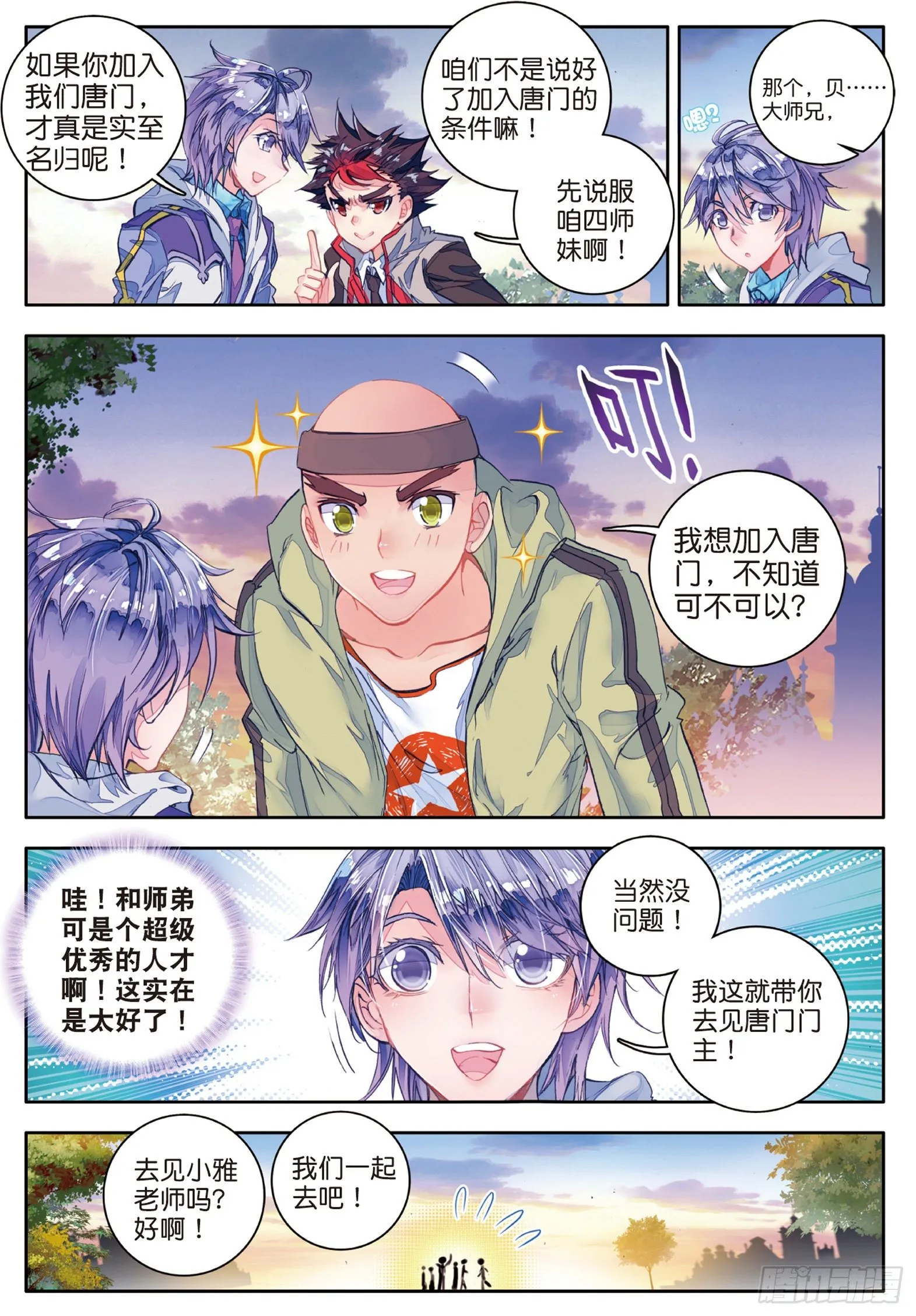 56 你的世界有我 第6页