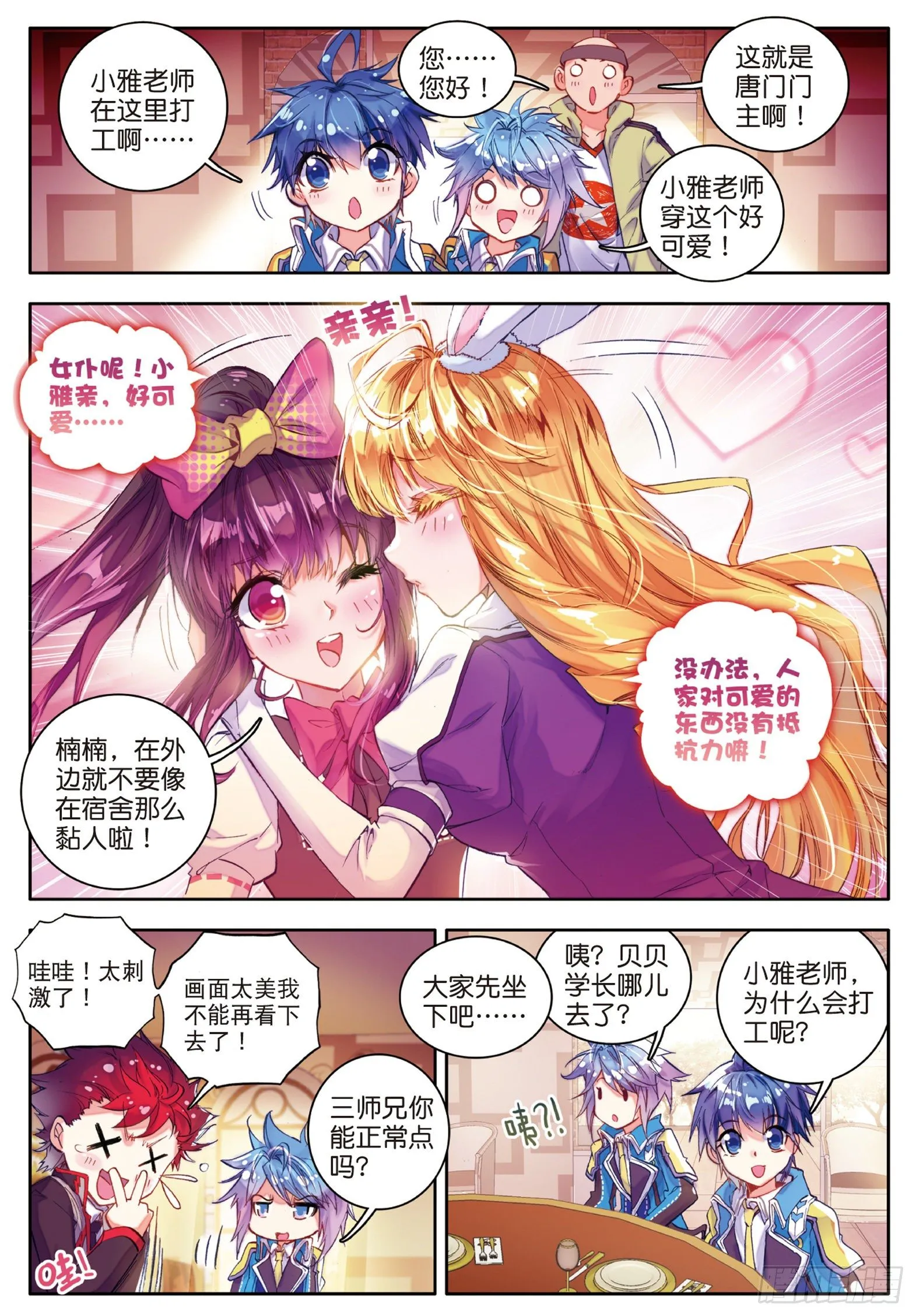 56 你的世界有我 第8页