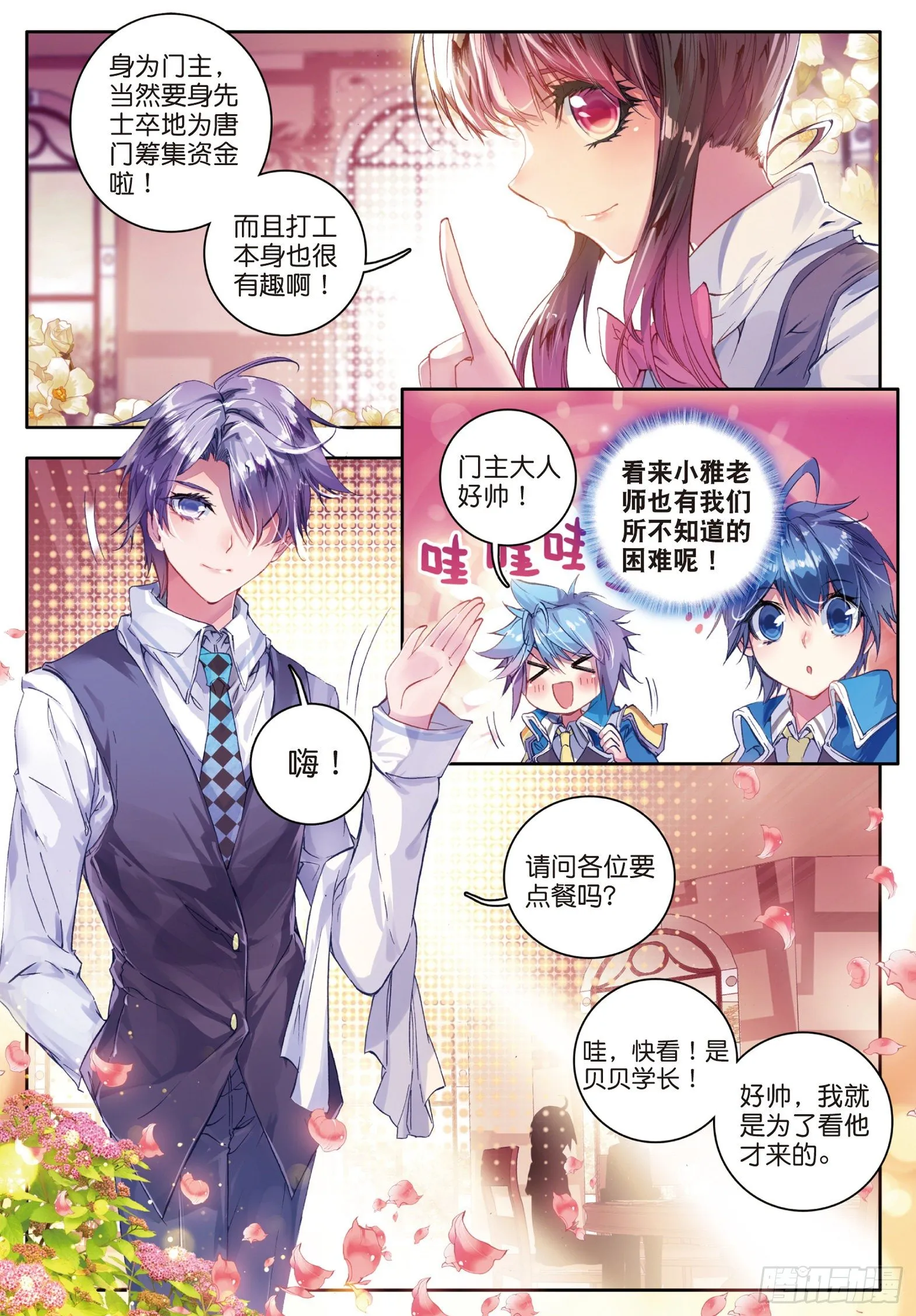 56 你的世界有我 第9页