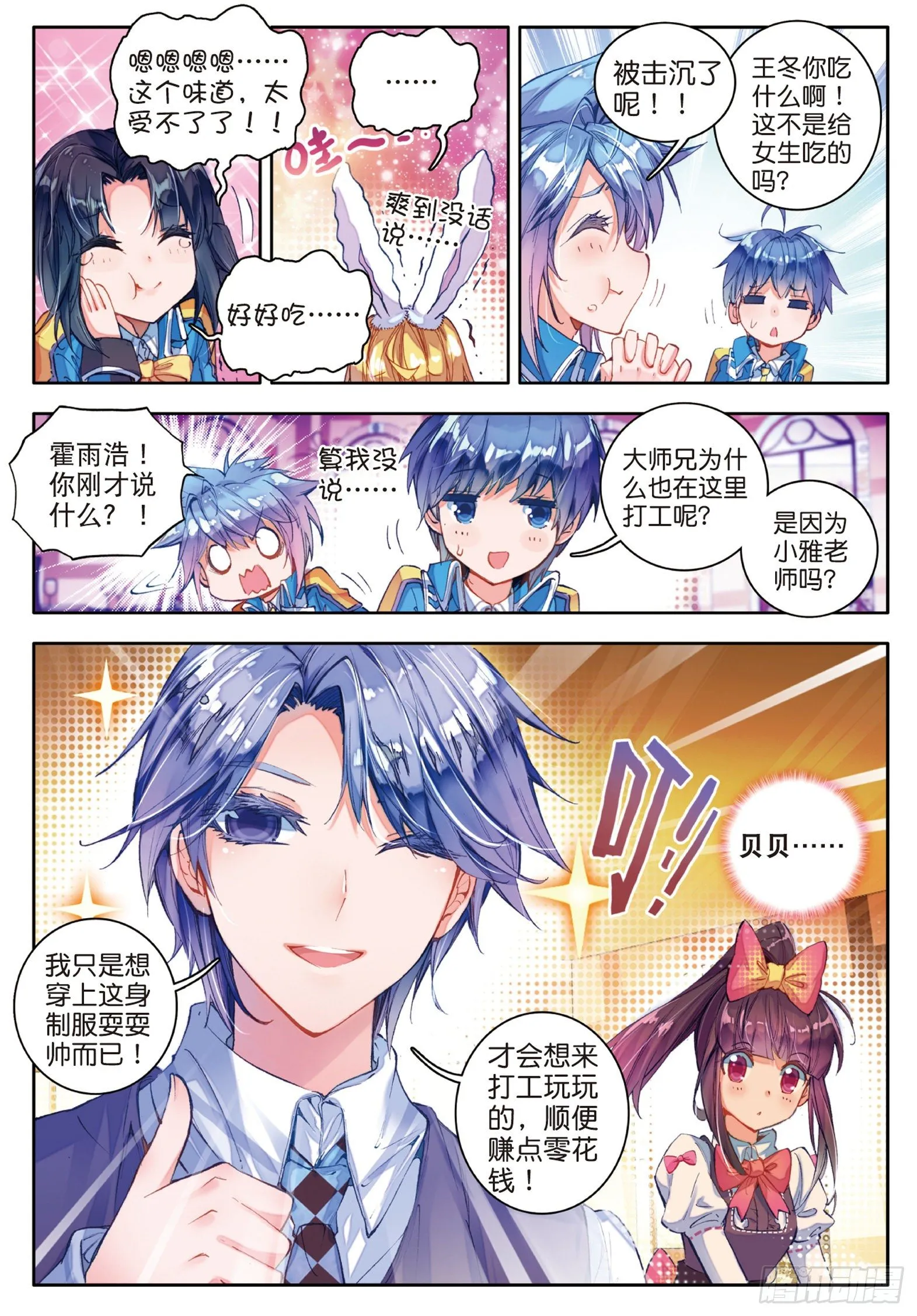56 你的世界有我 第11页