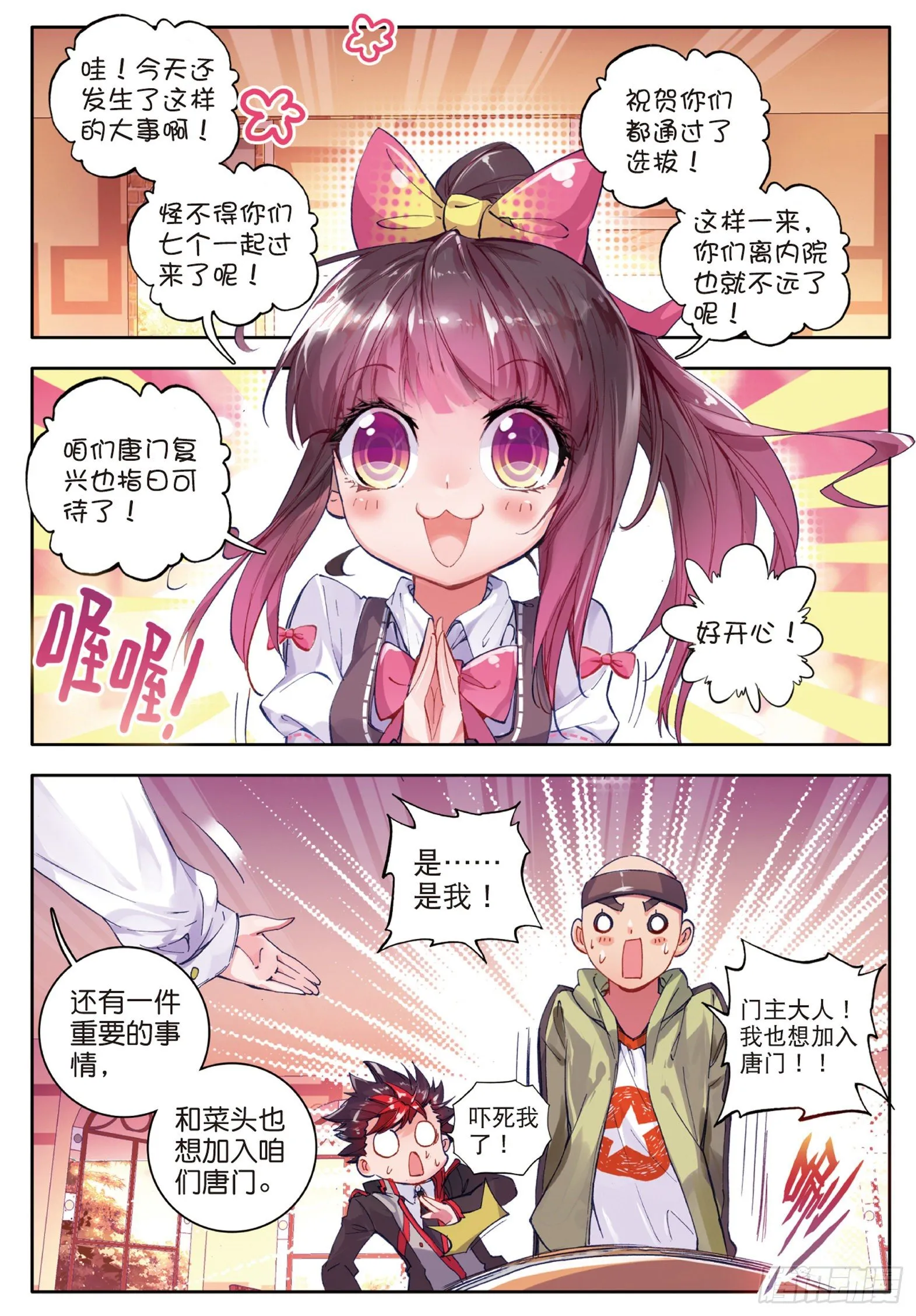 56 你的世界有我 第13页