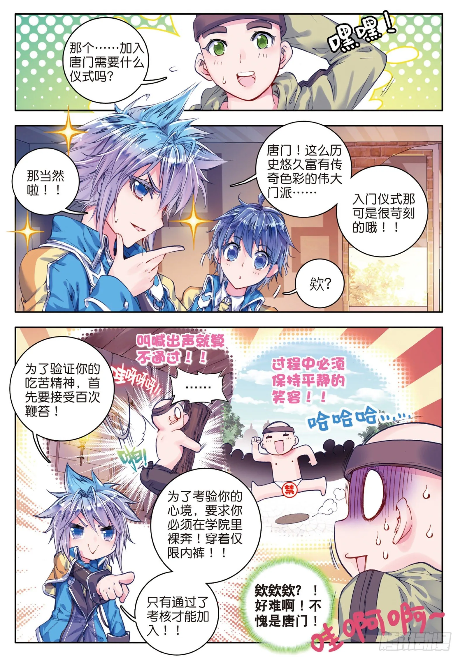 56 你的世界有我 第14页