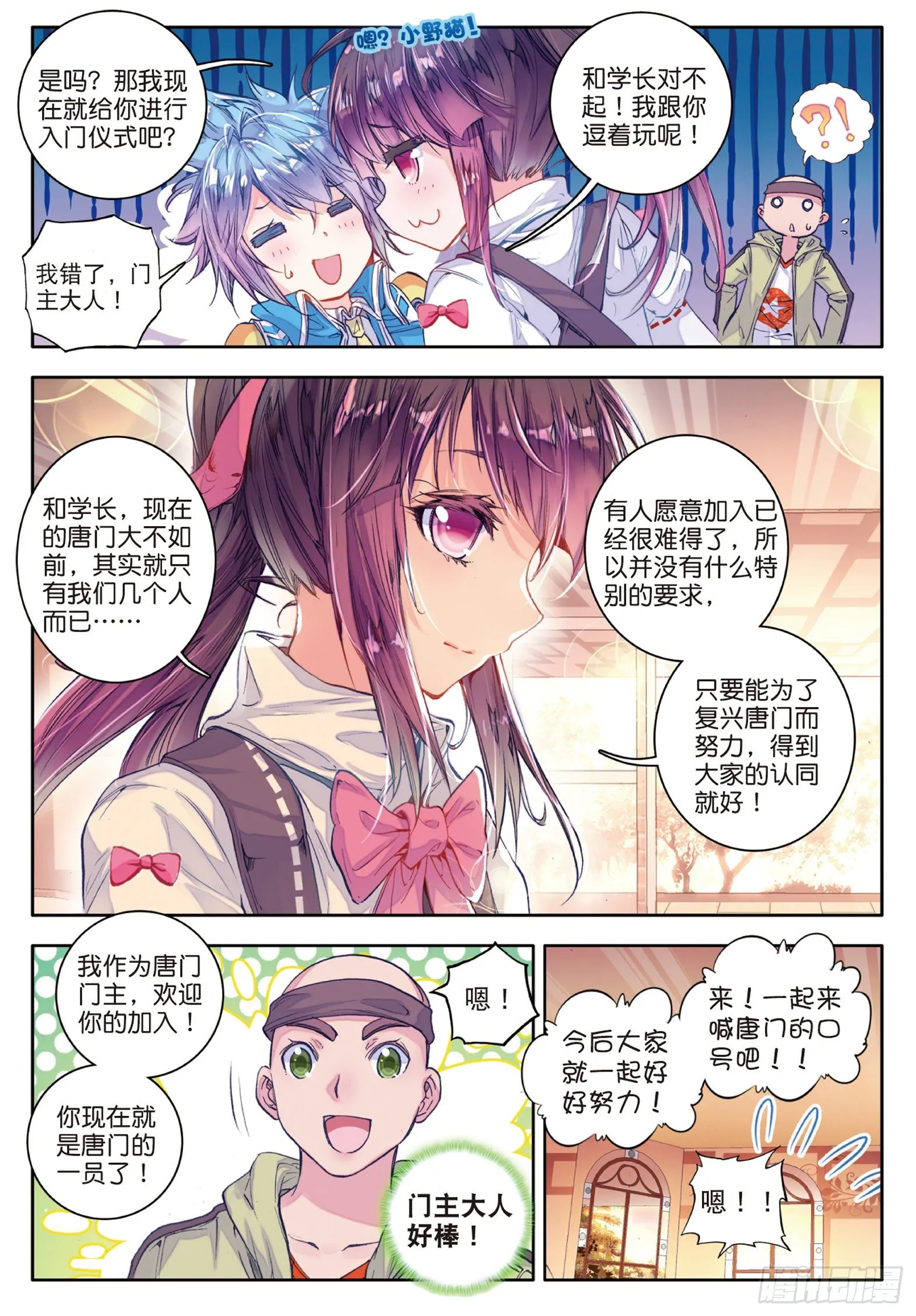 56 你的世界有我 第15页