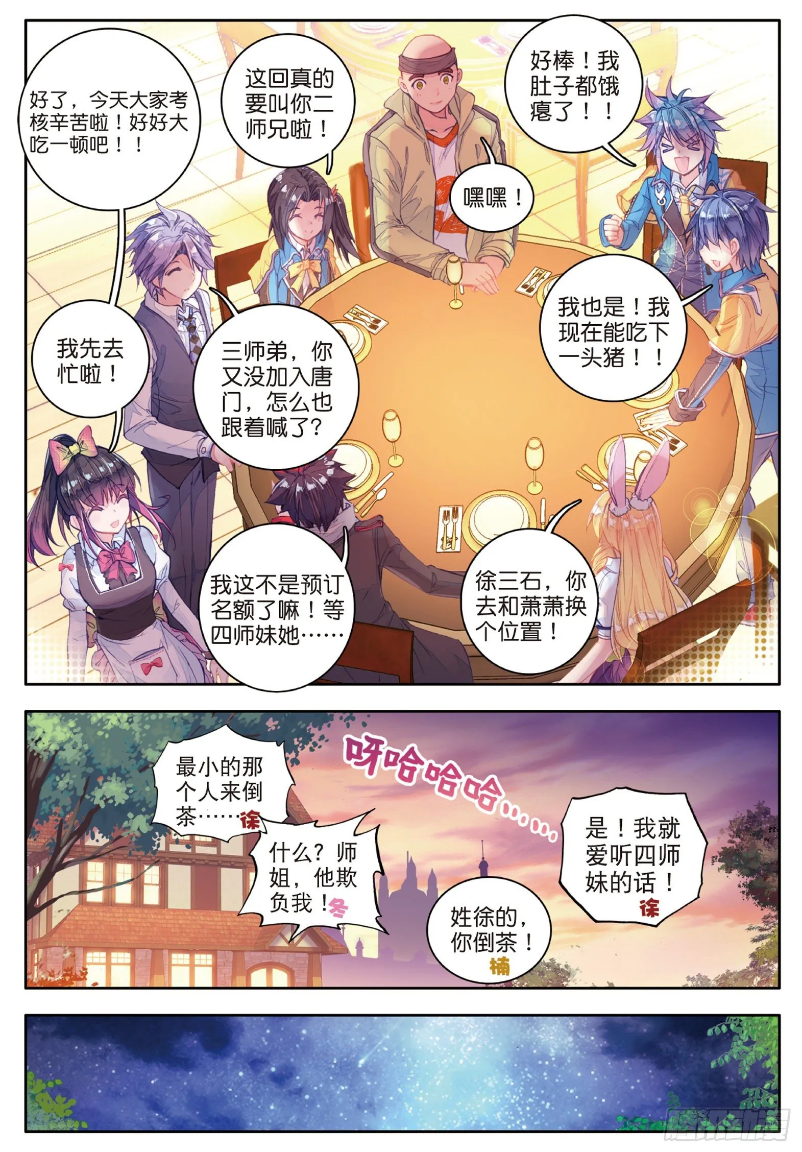56 你的世界有我 第17页
