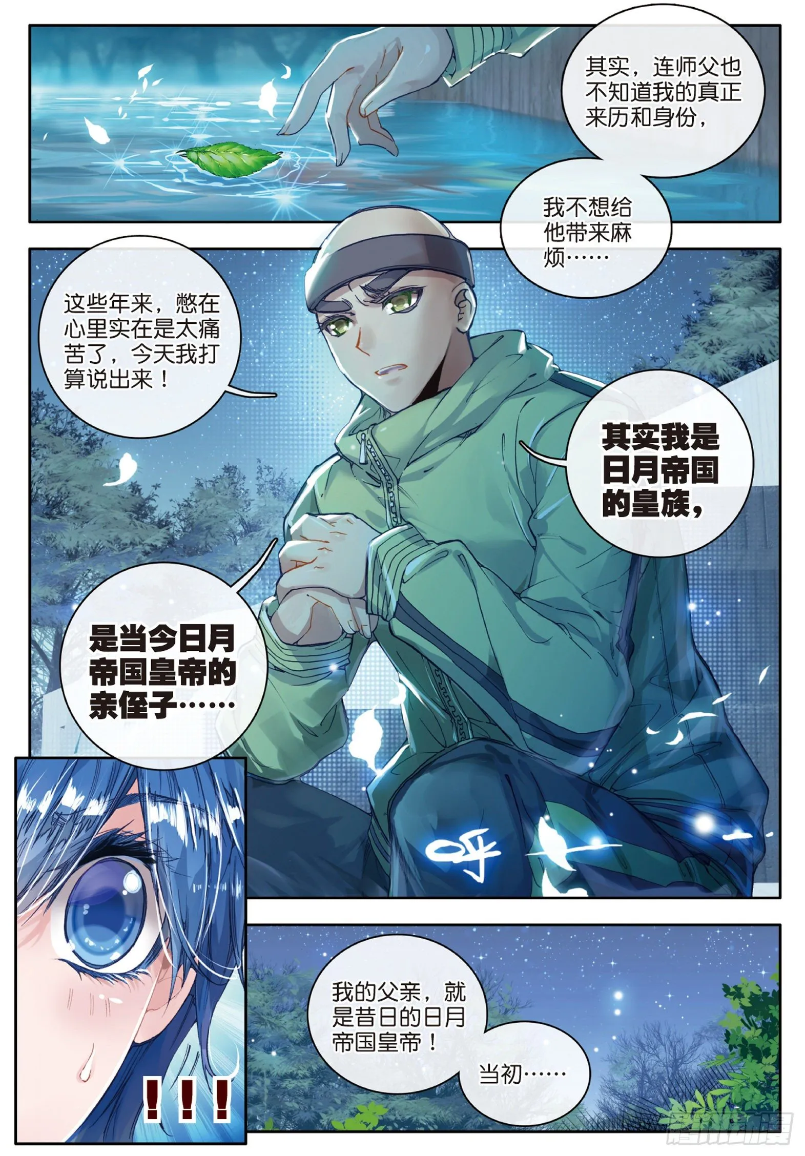 56 你的世界有我 第20页