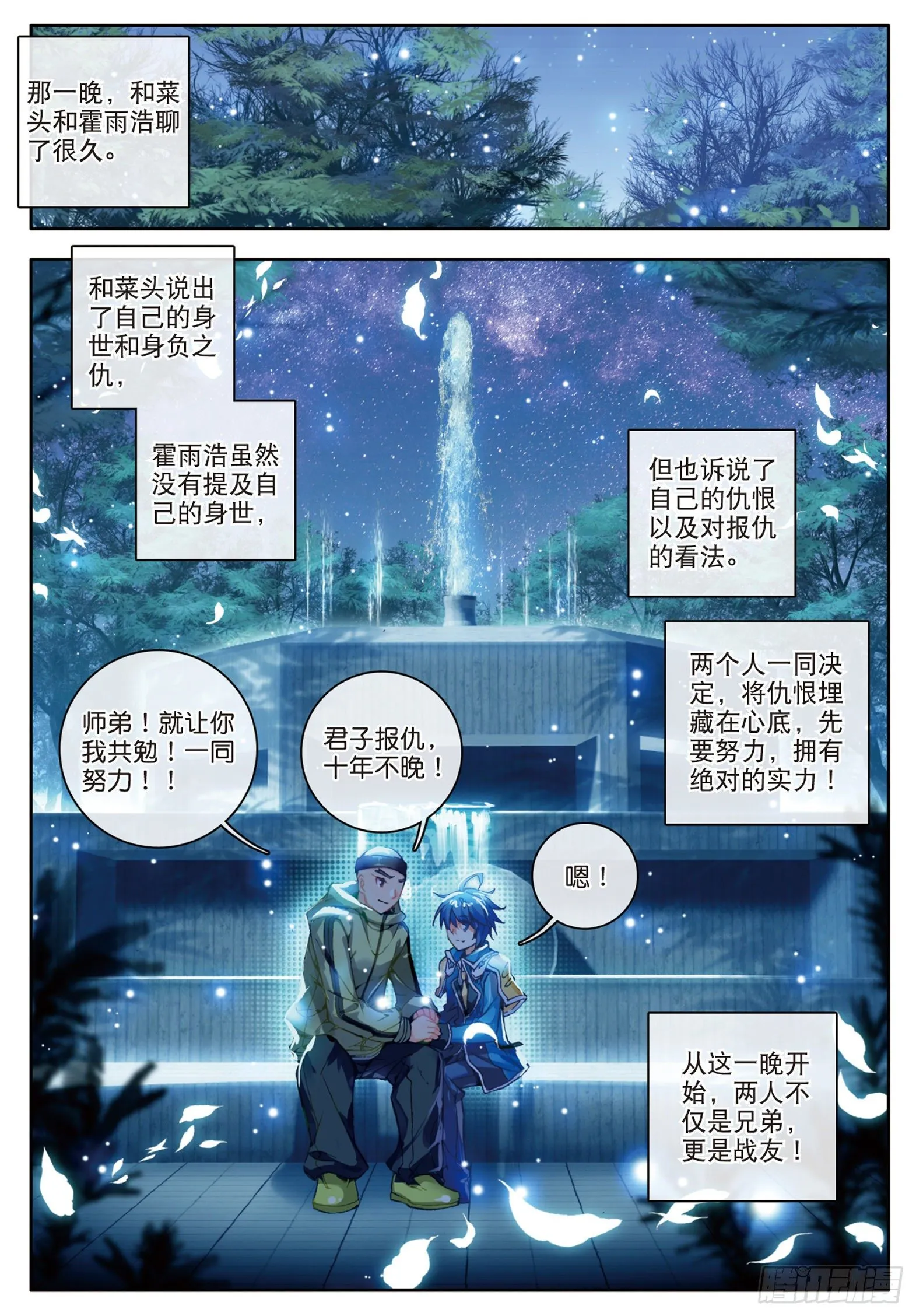 56 你的世界有我 第21页