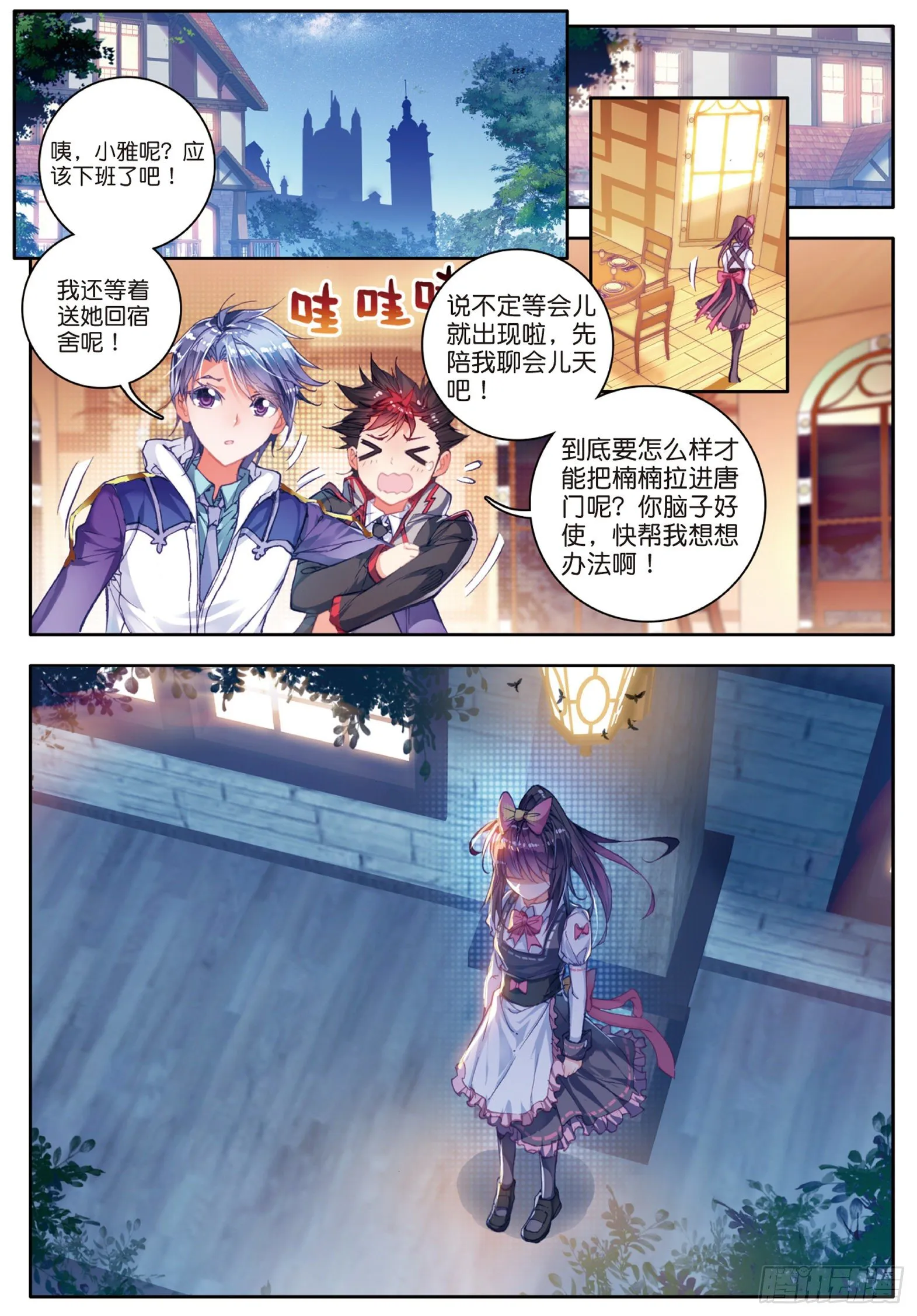 56 你的世界有我 第22页