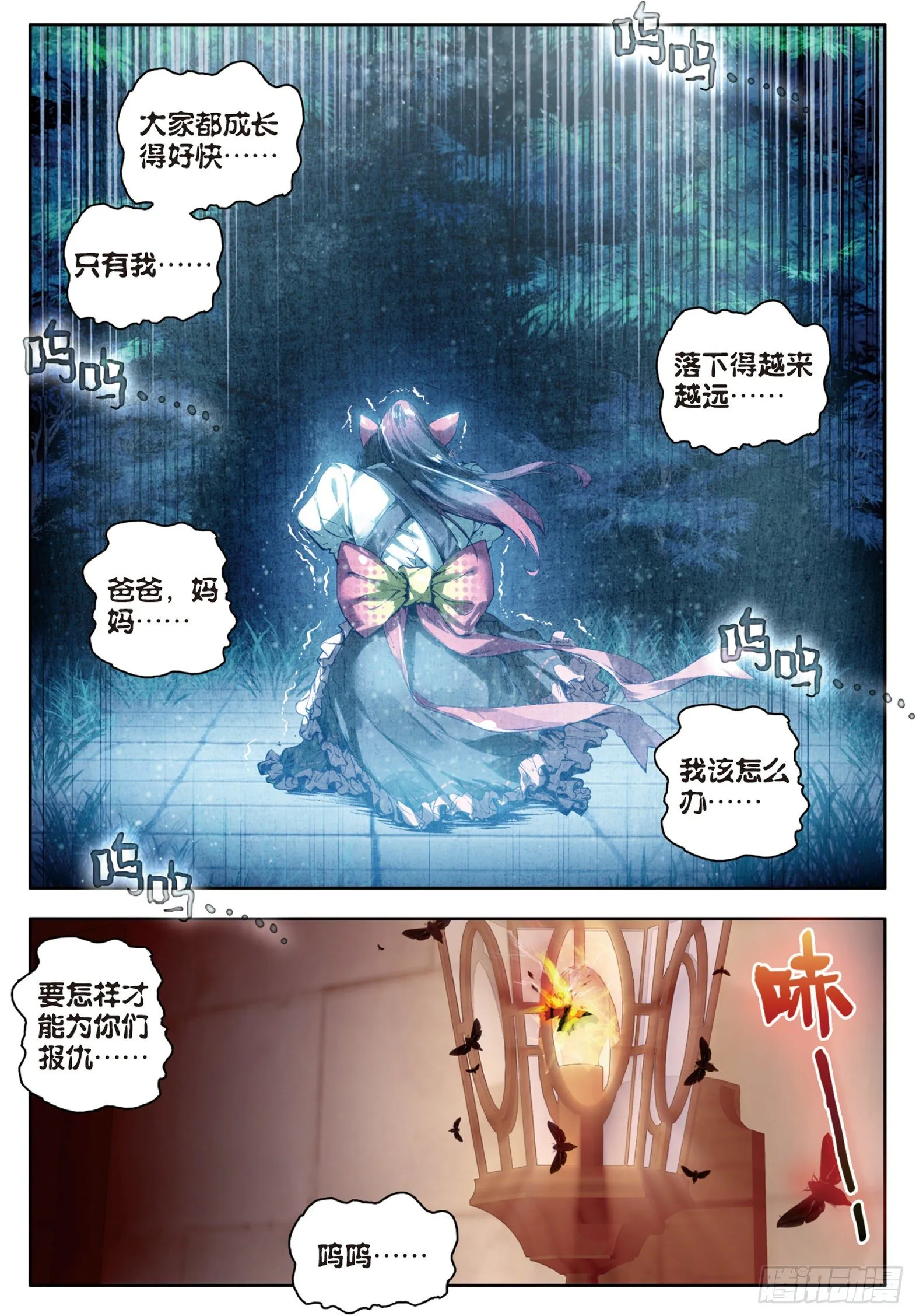 56 你的世界有我 第24页