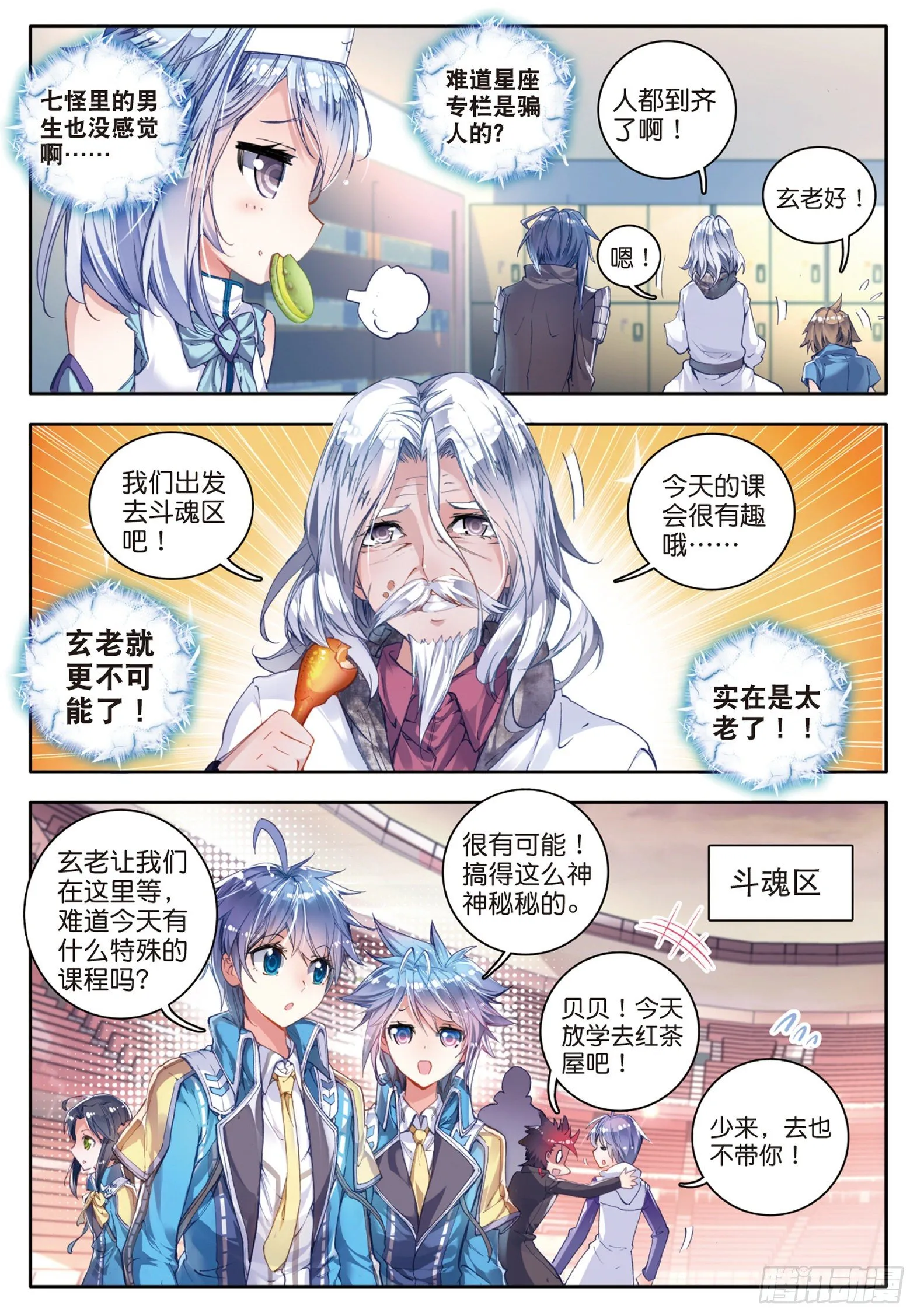 57 凌落宸的忧郁和喜悦 第6页