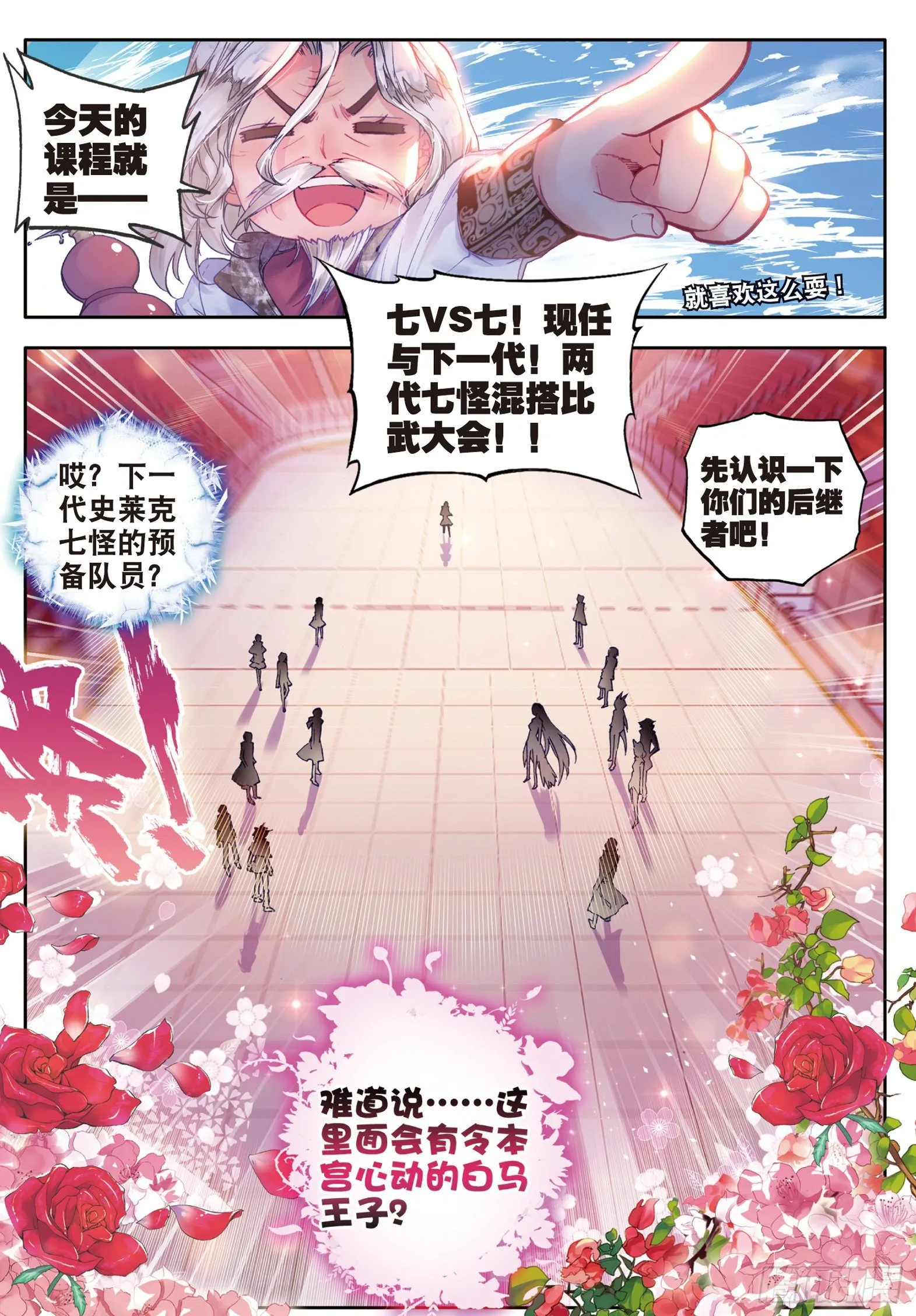 57 凌落宸的忧郁和喜悦 第7页