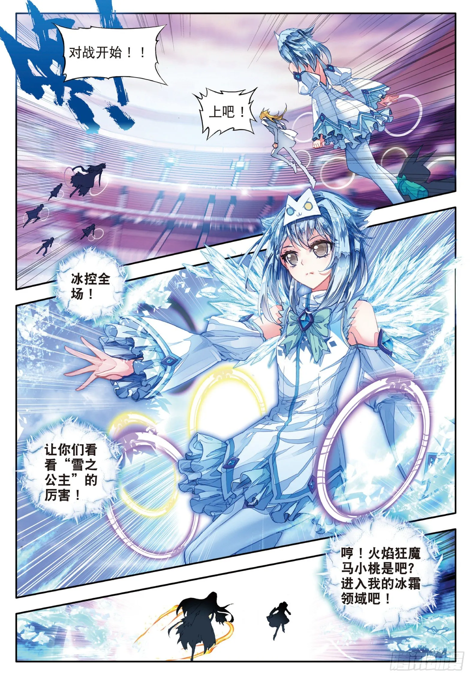 57 凌落宸的忧郁和喜悦 第11页