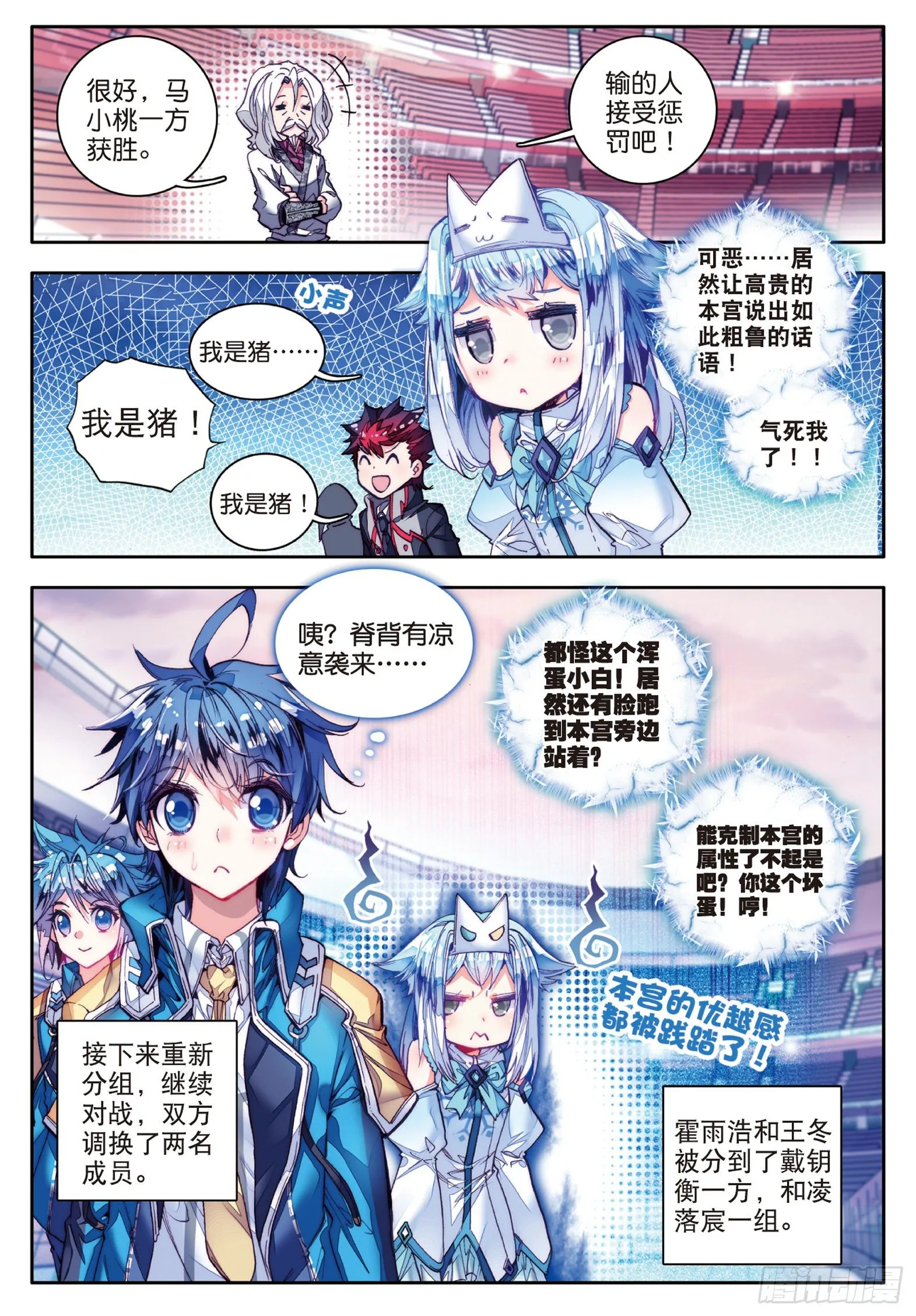 57 凌落宸的忧郁和喜悦 第14页