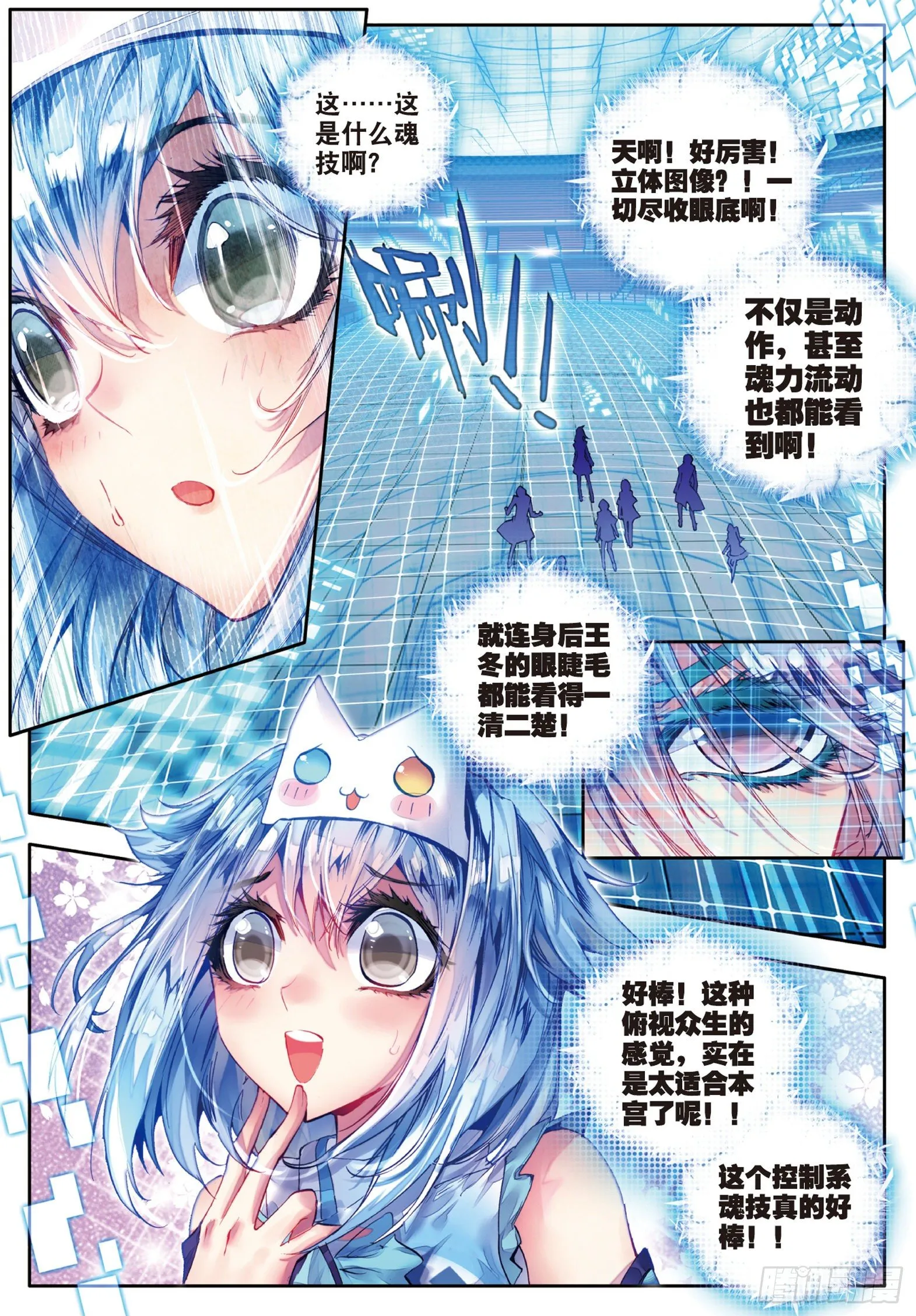 57 凌落宸的忧郁和喜悦 第16页