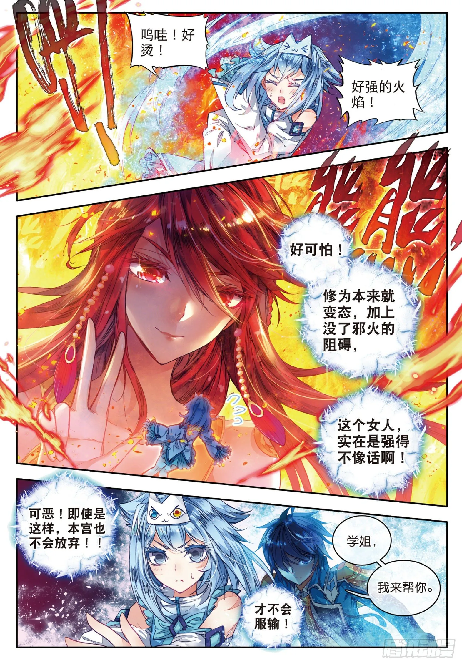 57 凌落宸的忧郁和喜悦 第18页