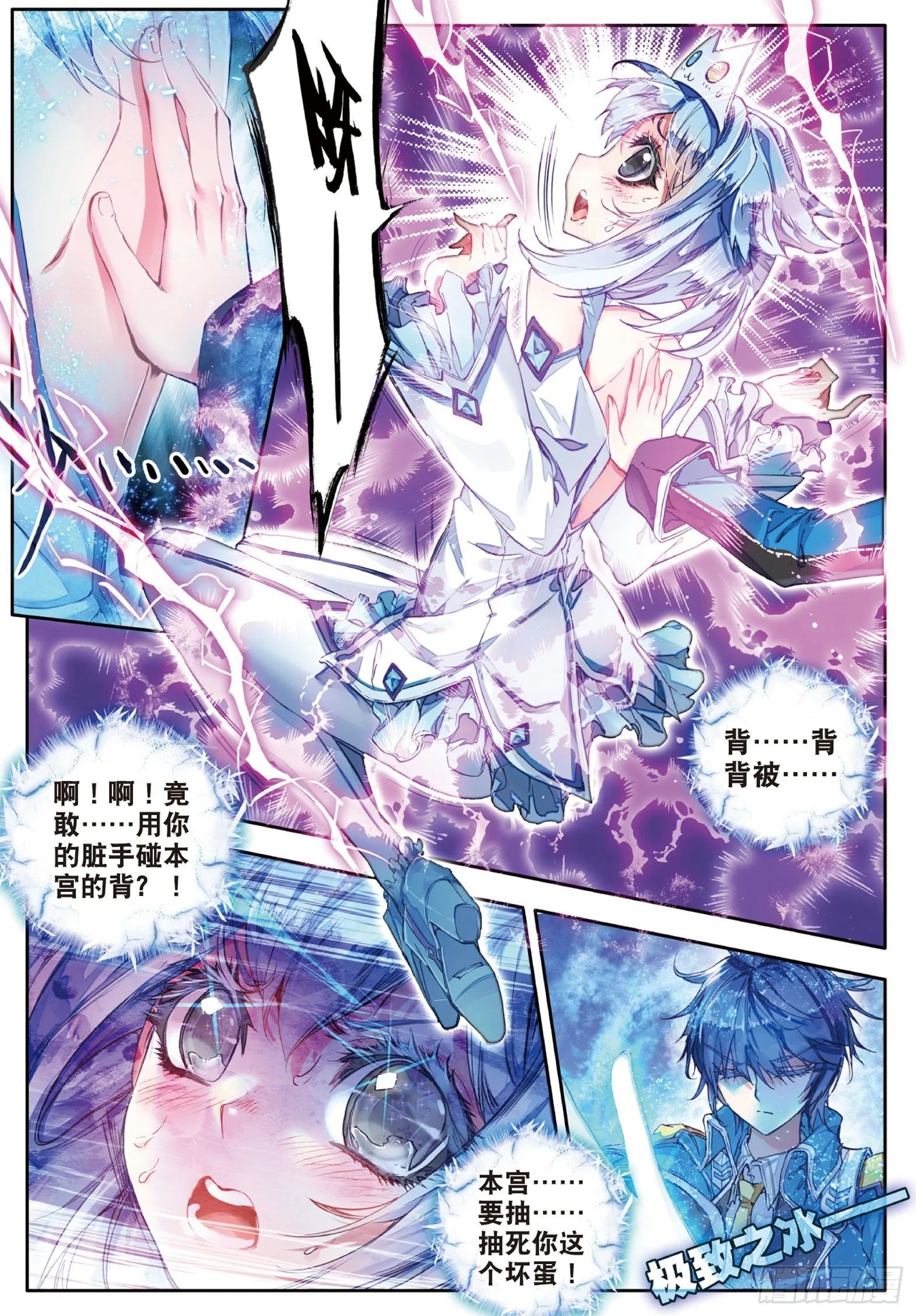 57 凌落宸的忧郁和喜悦 第19页