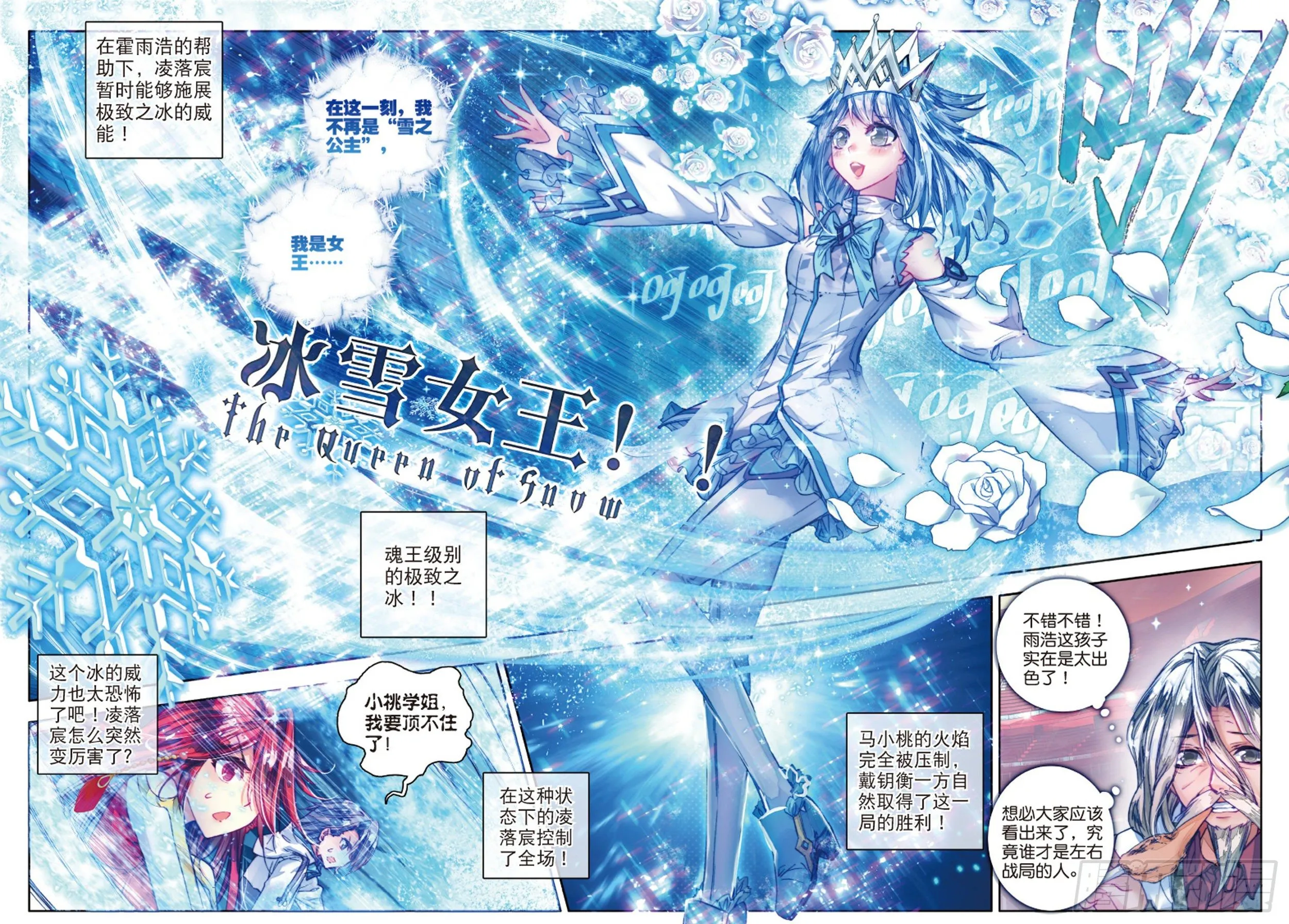 57 凌落宸的忧郁和喜悦 第21页