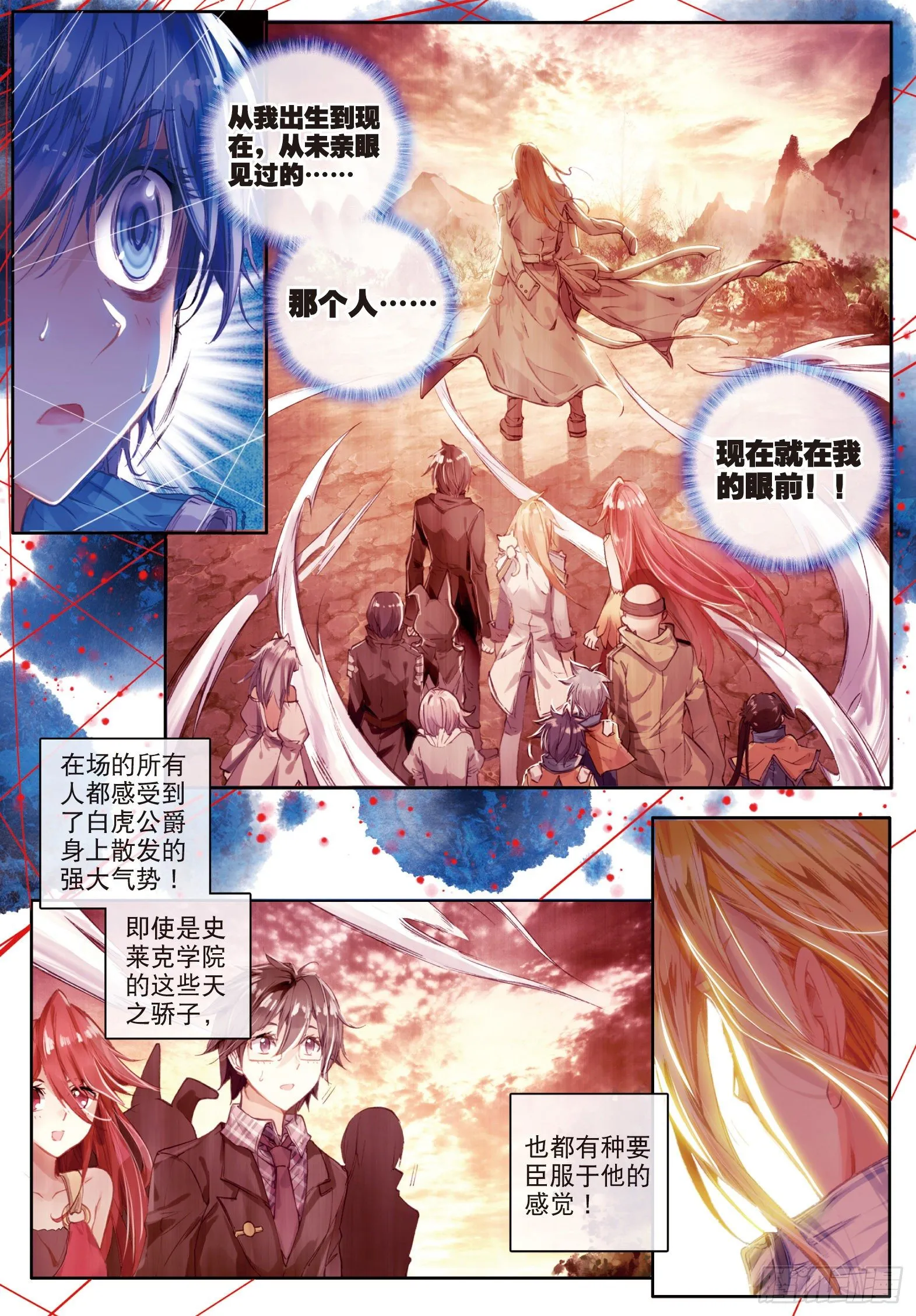 59 邪魂师 第3页